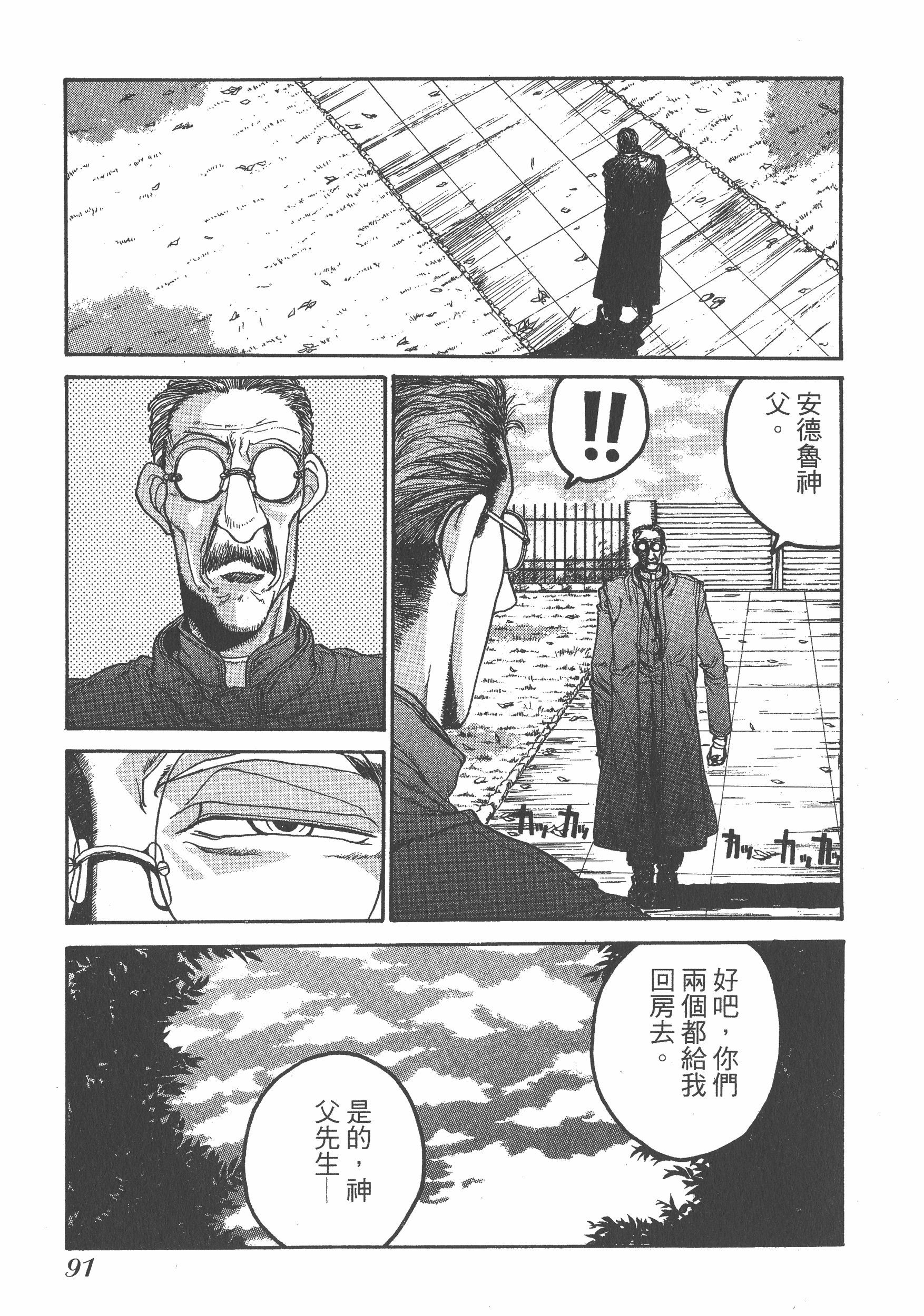 Page 91