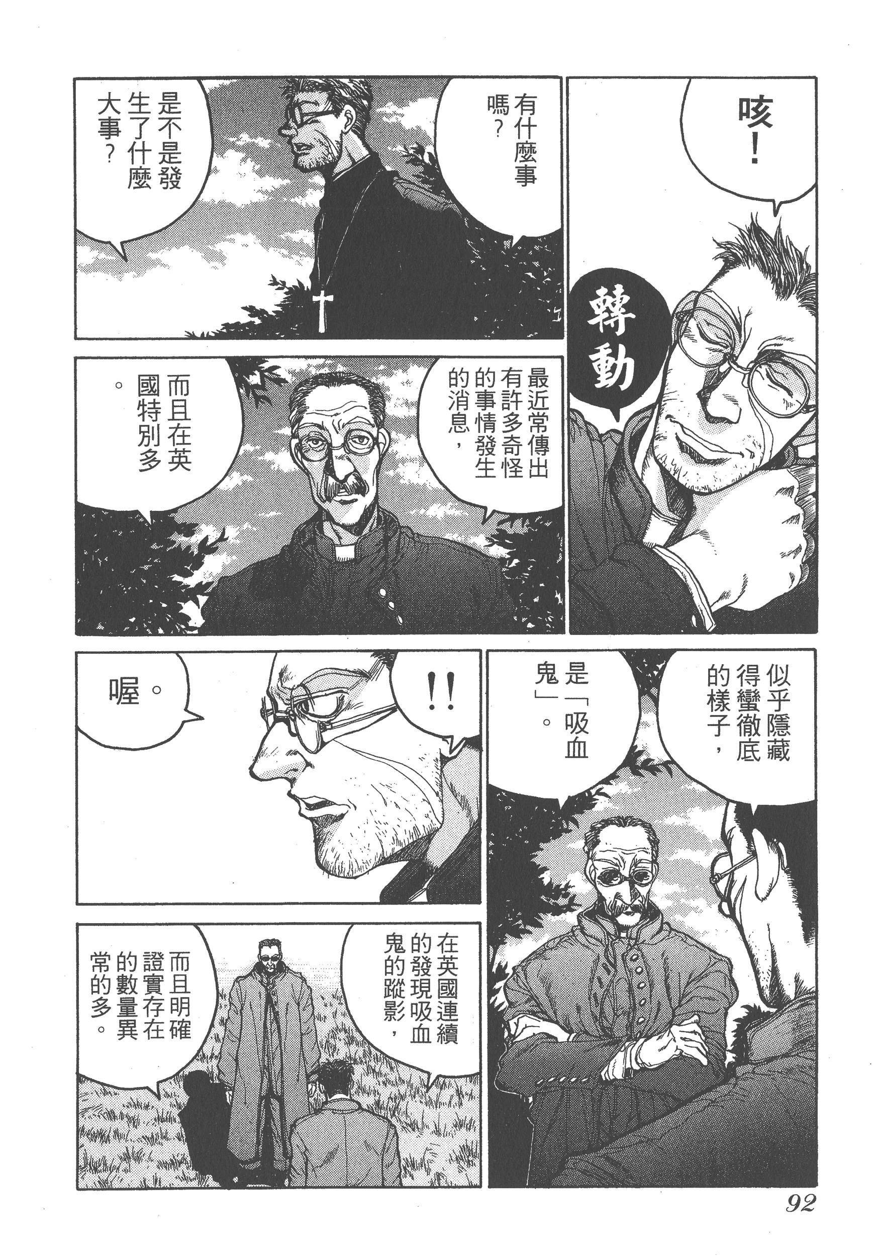 Page 92