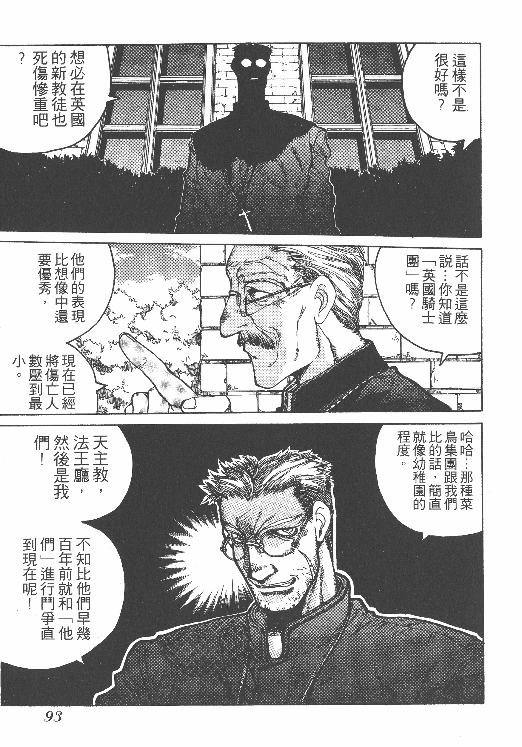 Page 93
