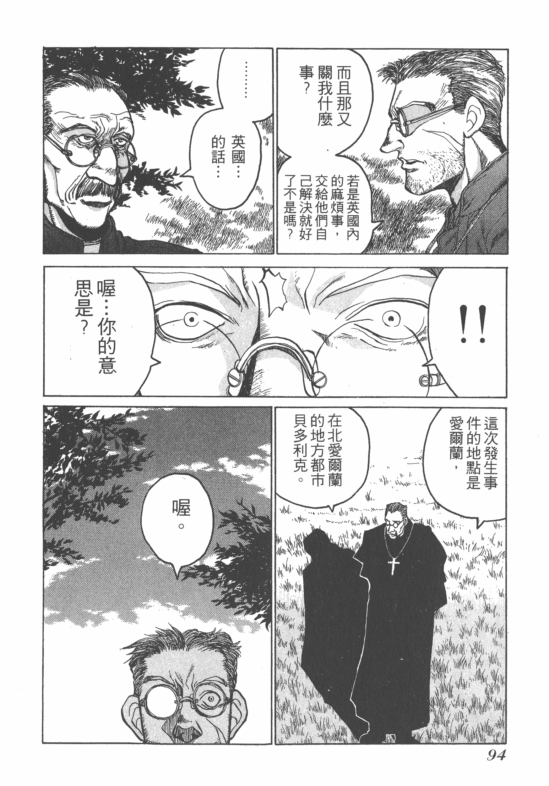 Page 94