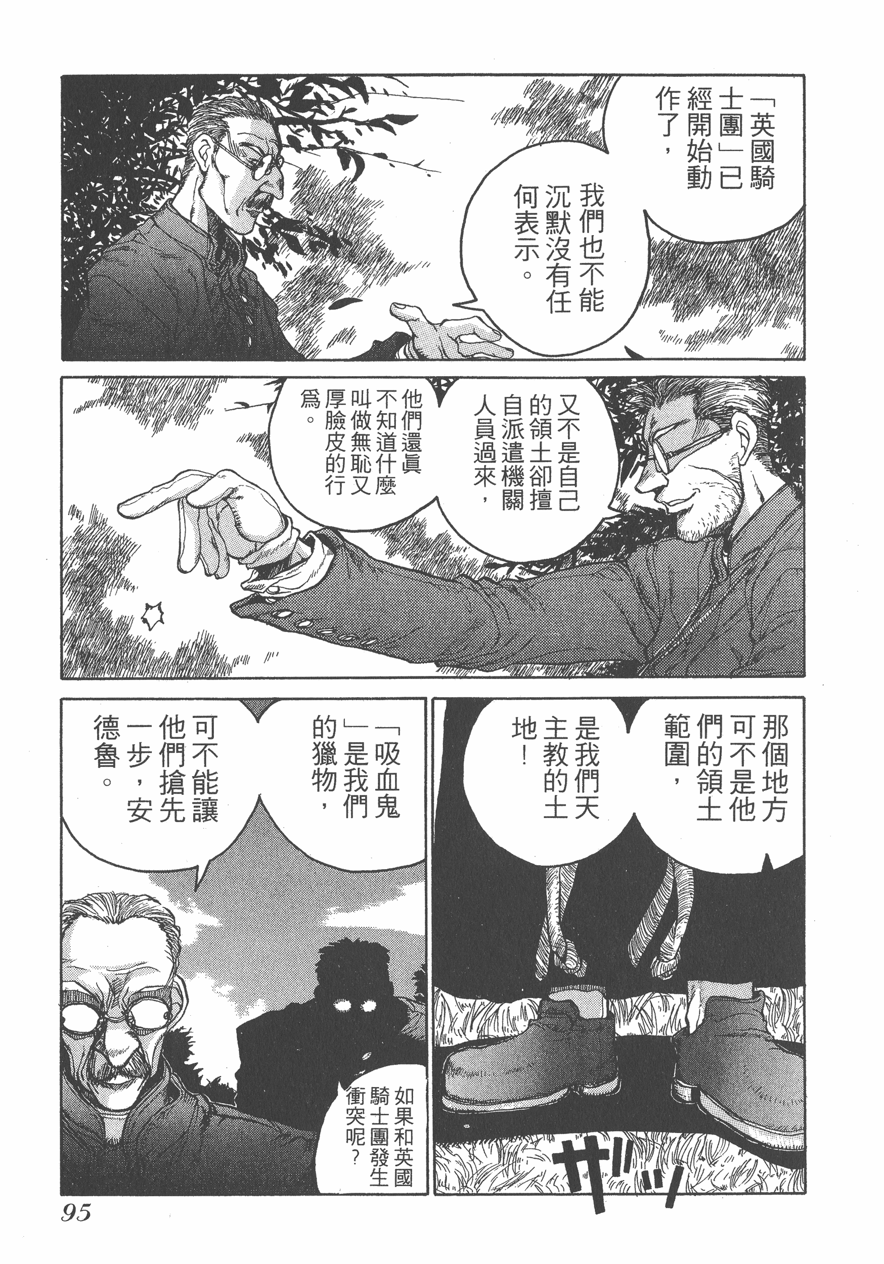 Page 95