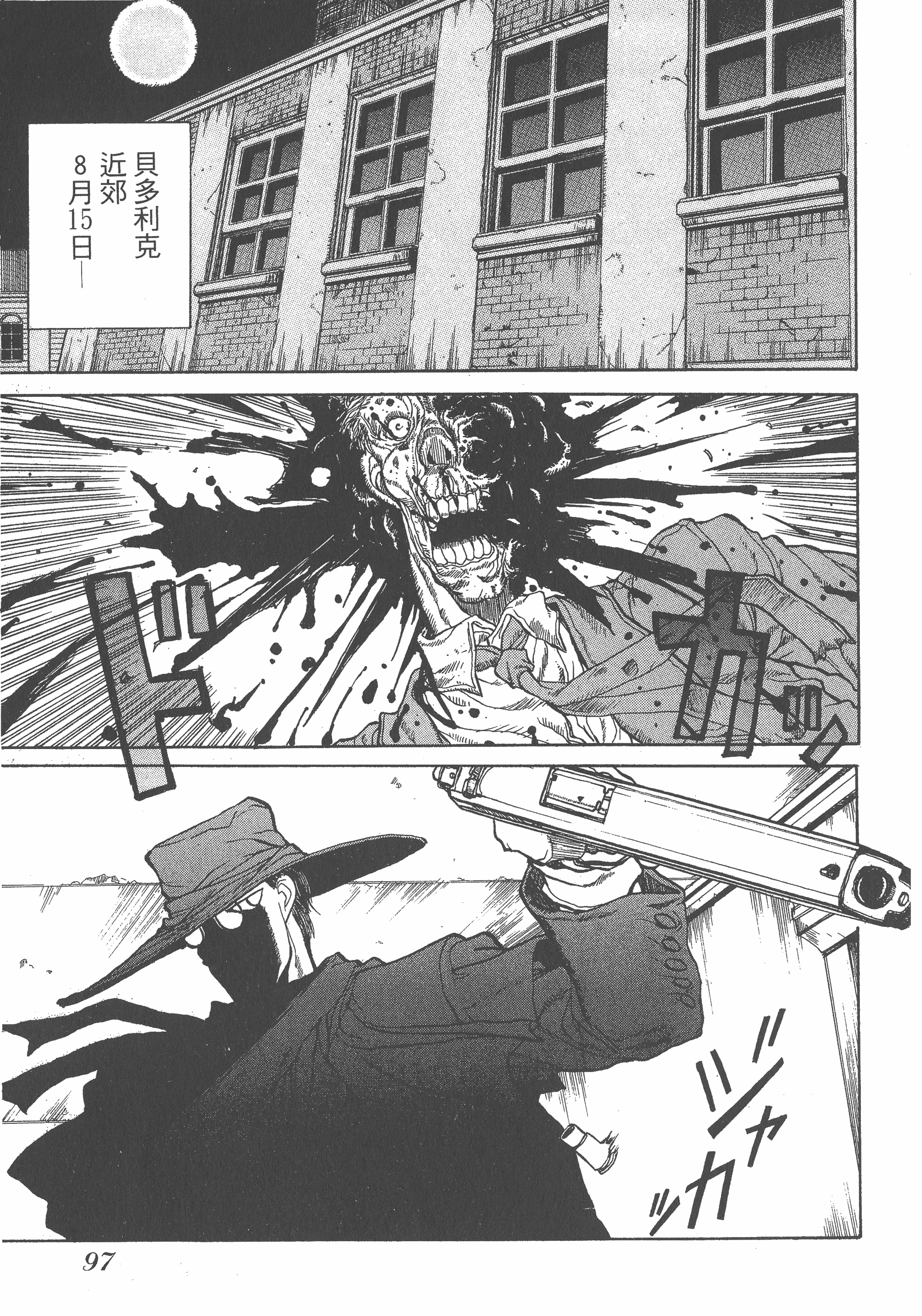 Page 97