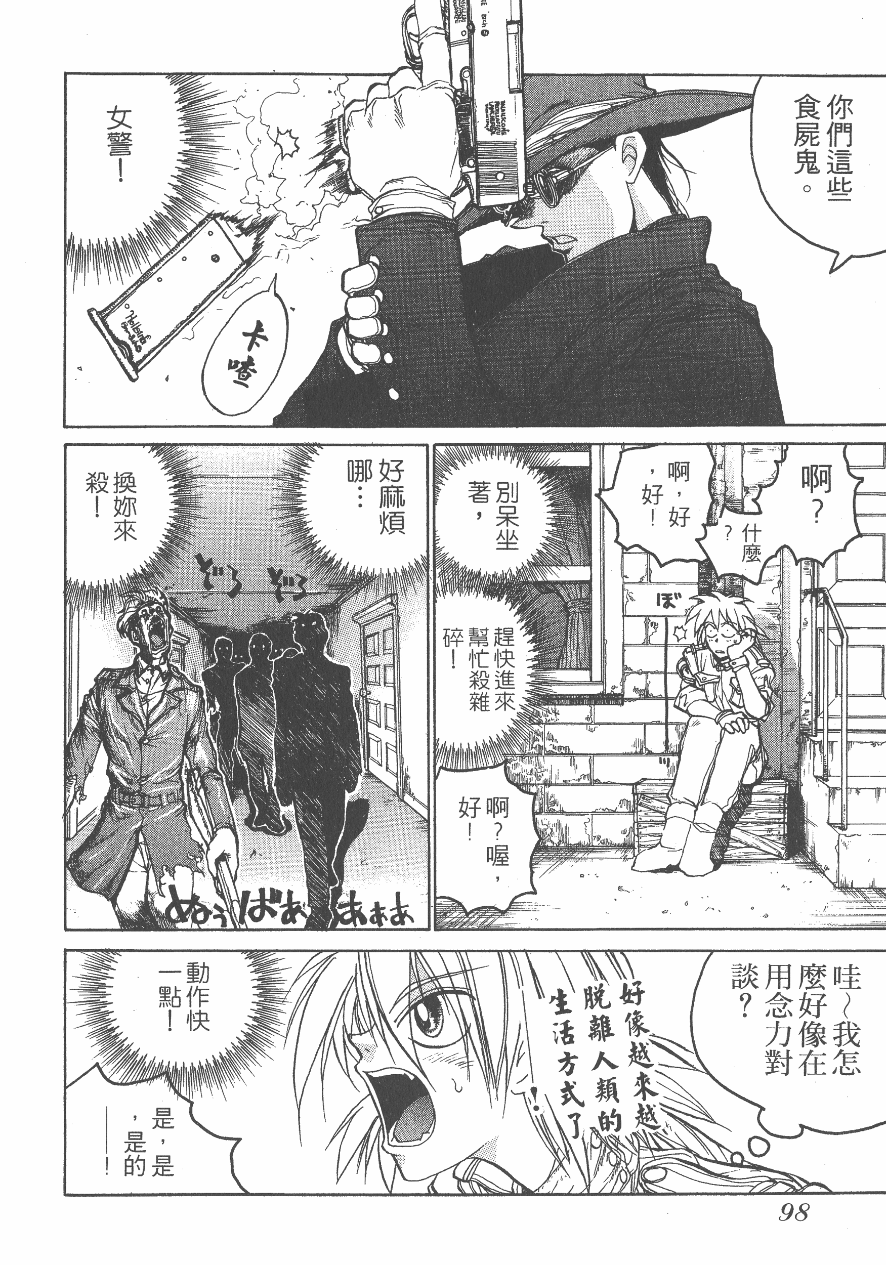 Page 98