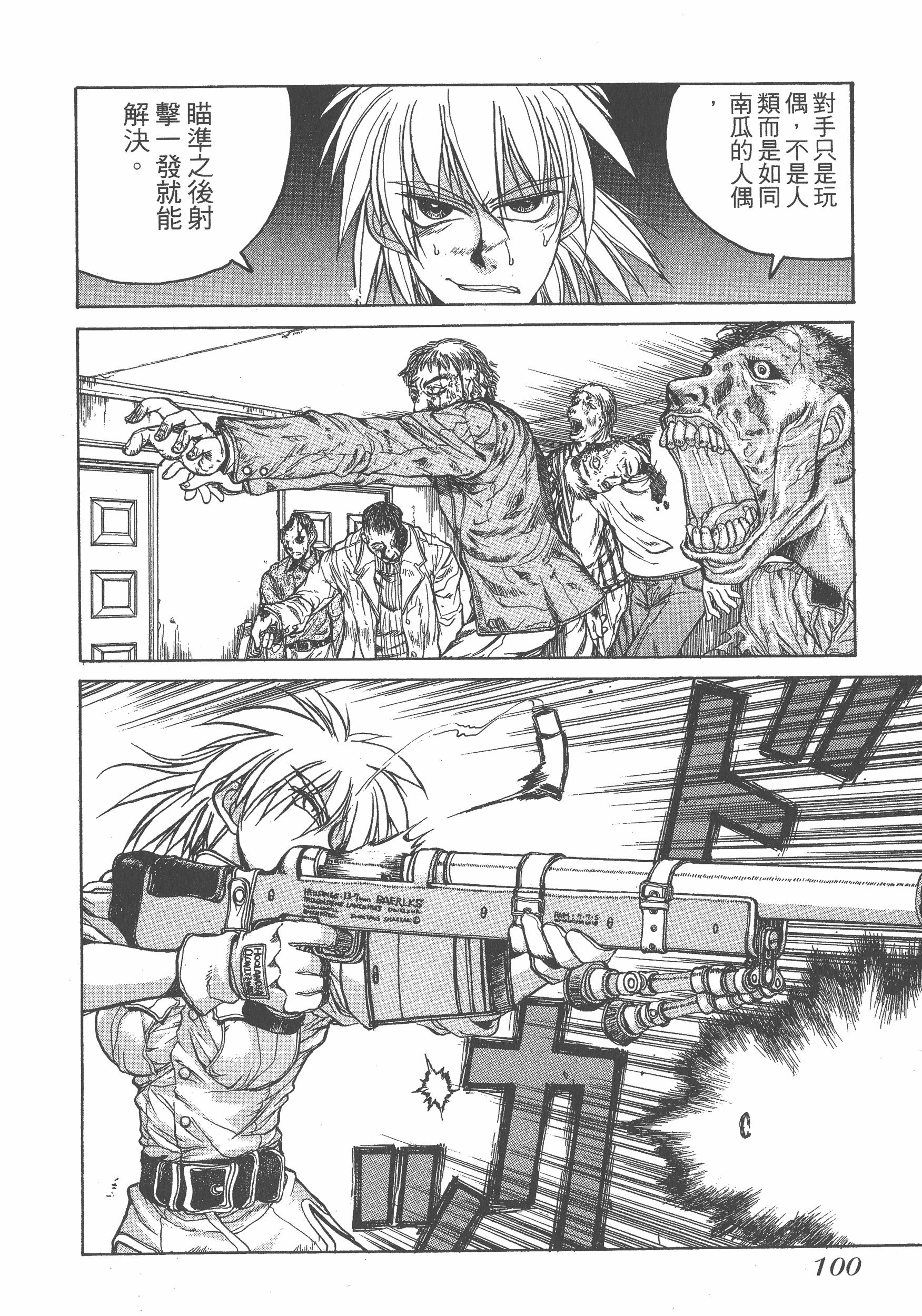 Page 100