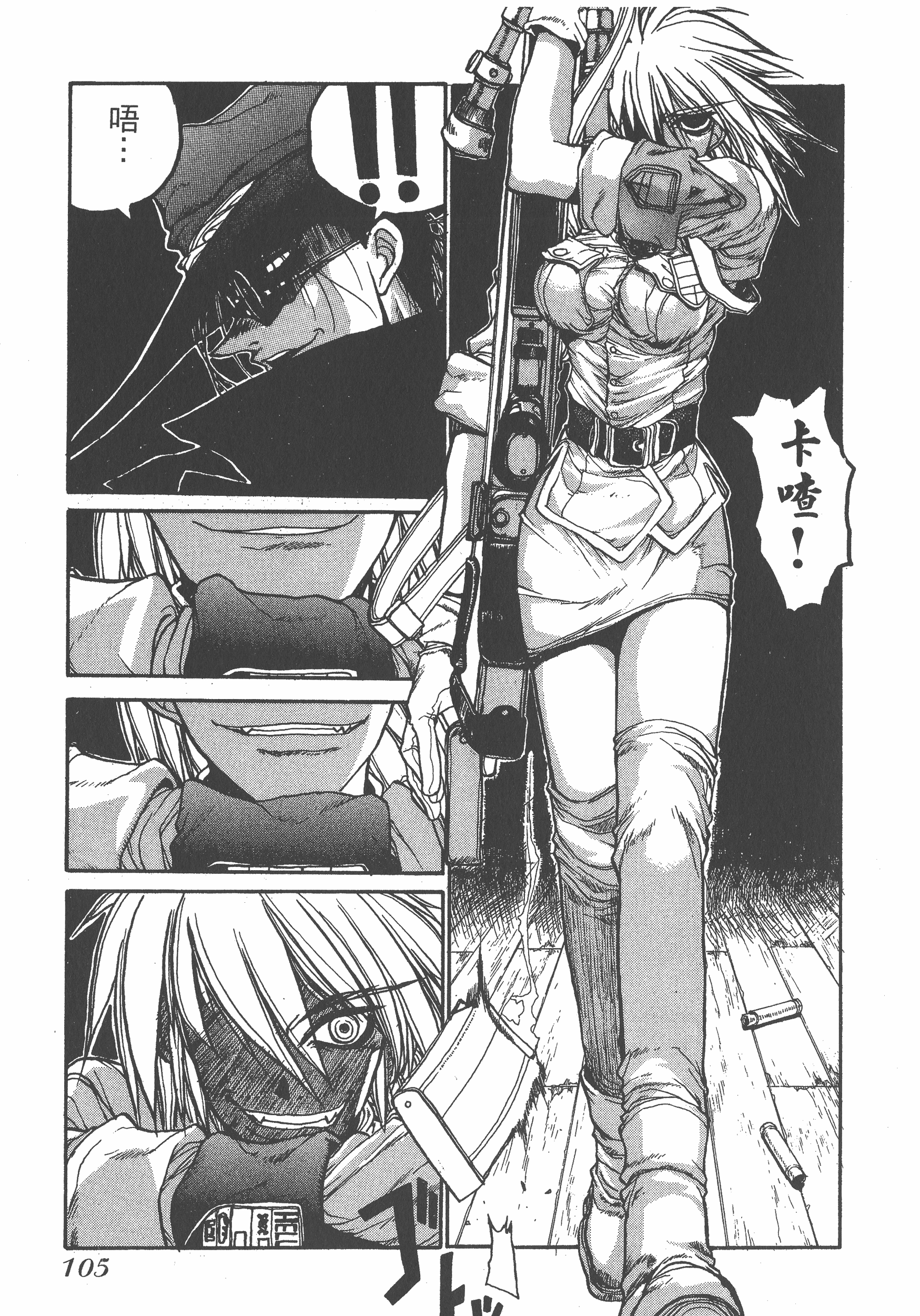 Page 105