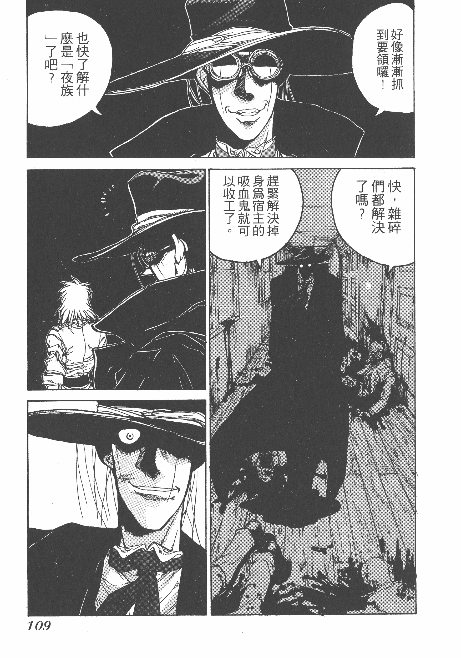 Page 109
