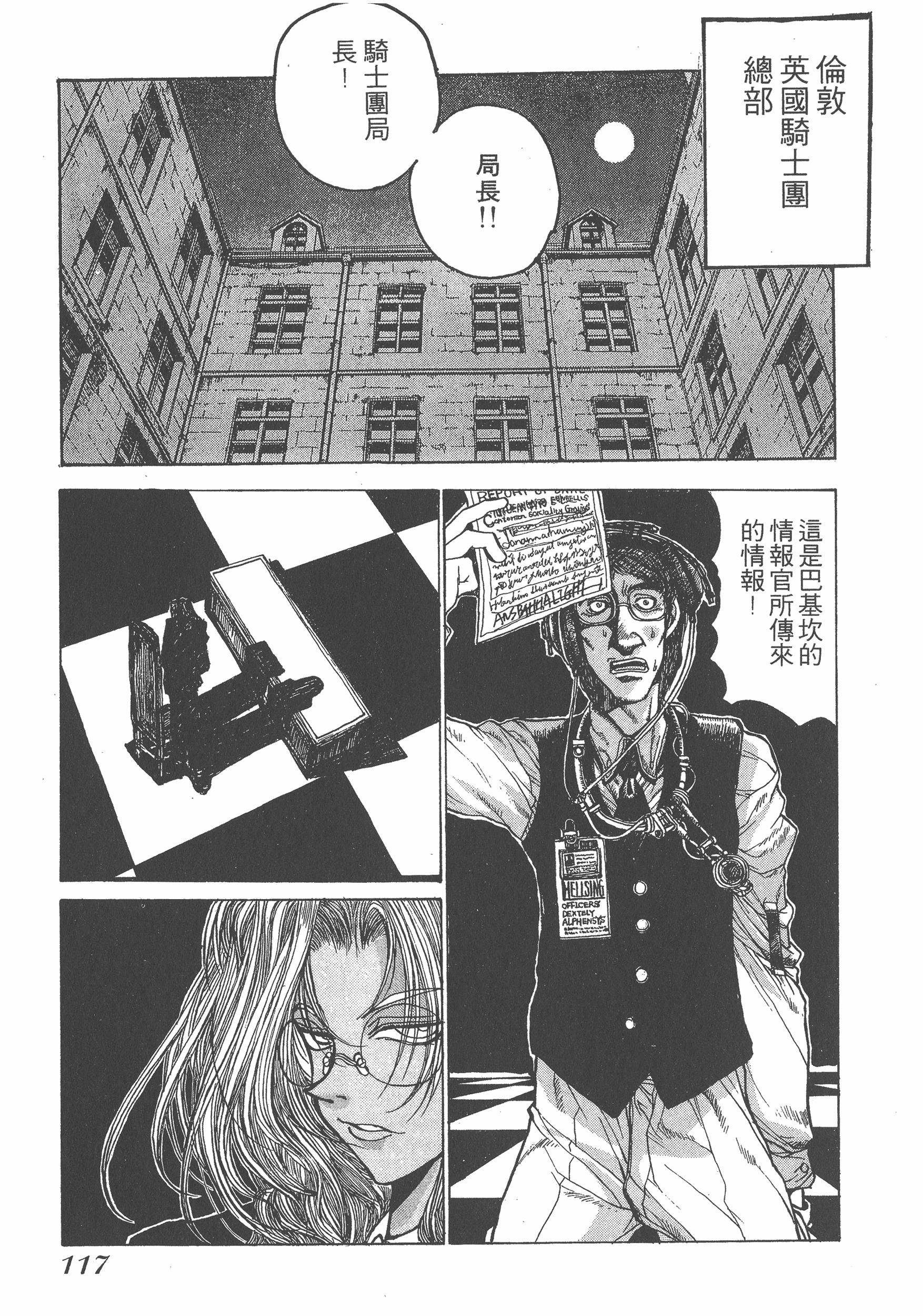 Page 117