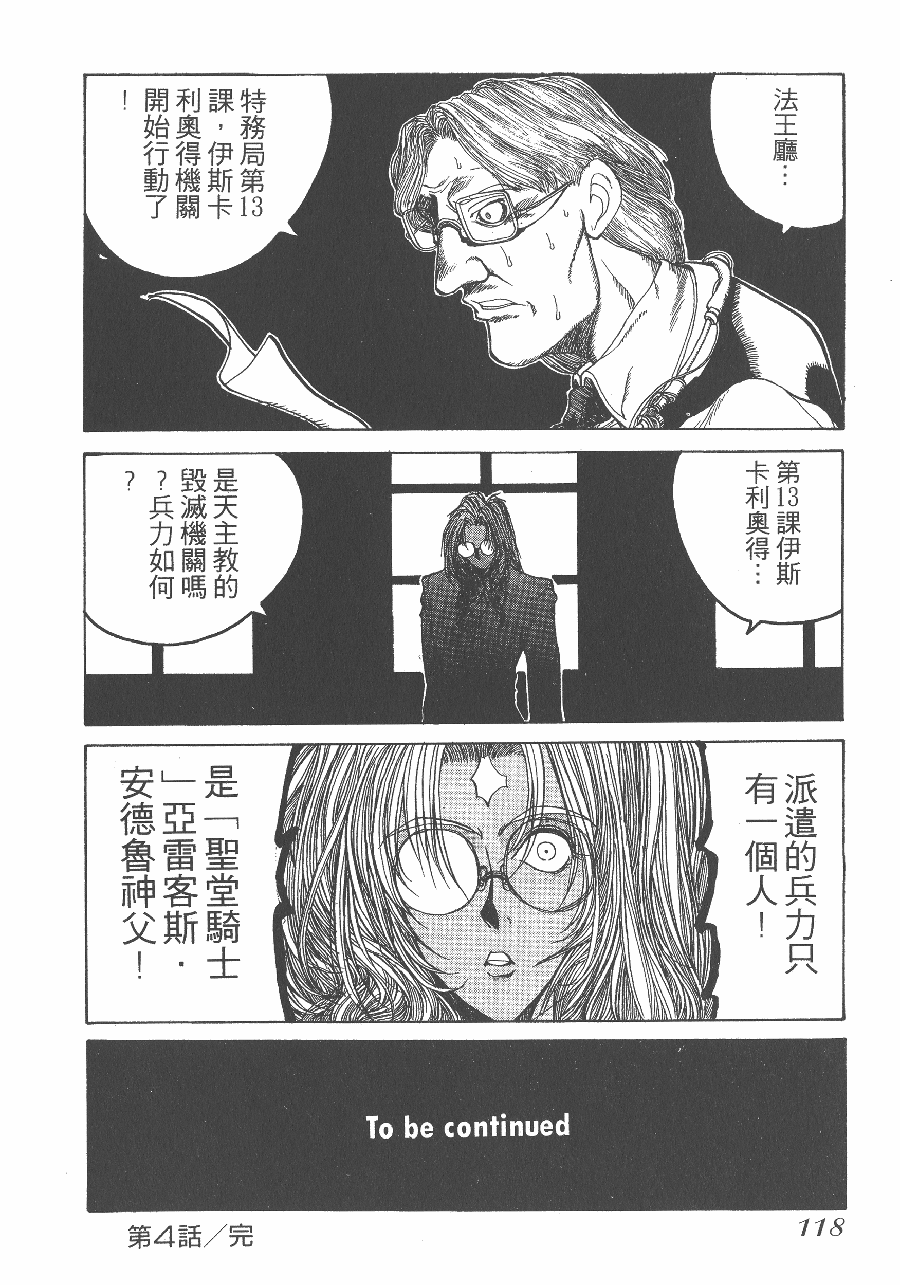 Page 118