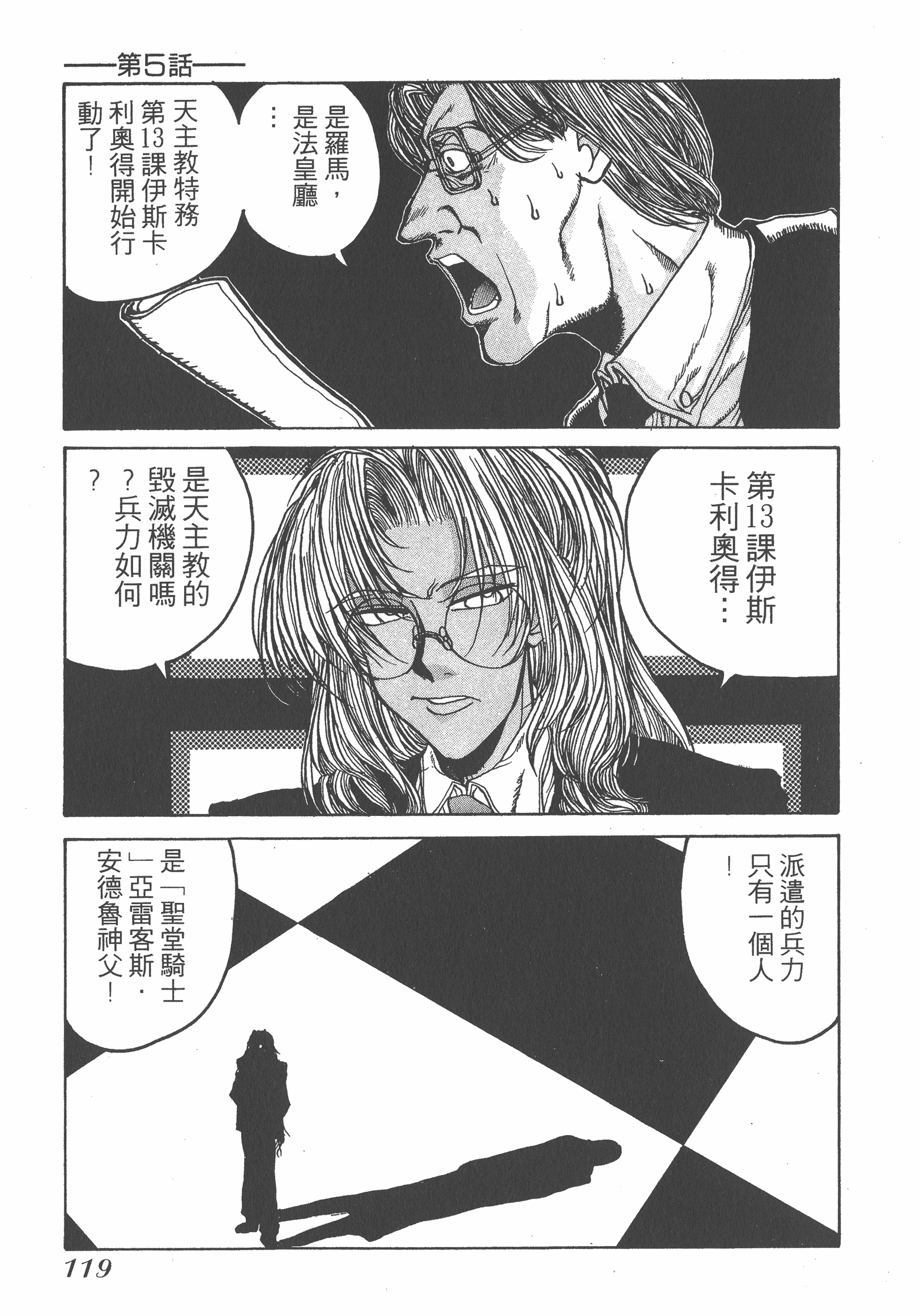 Page 119