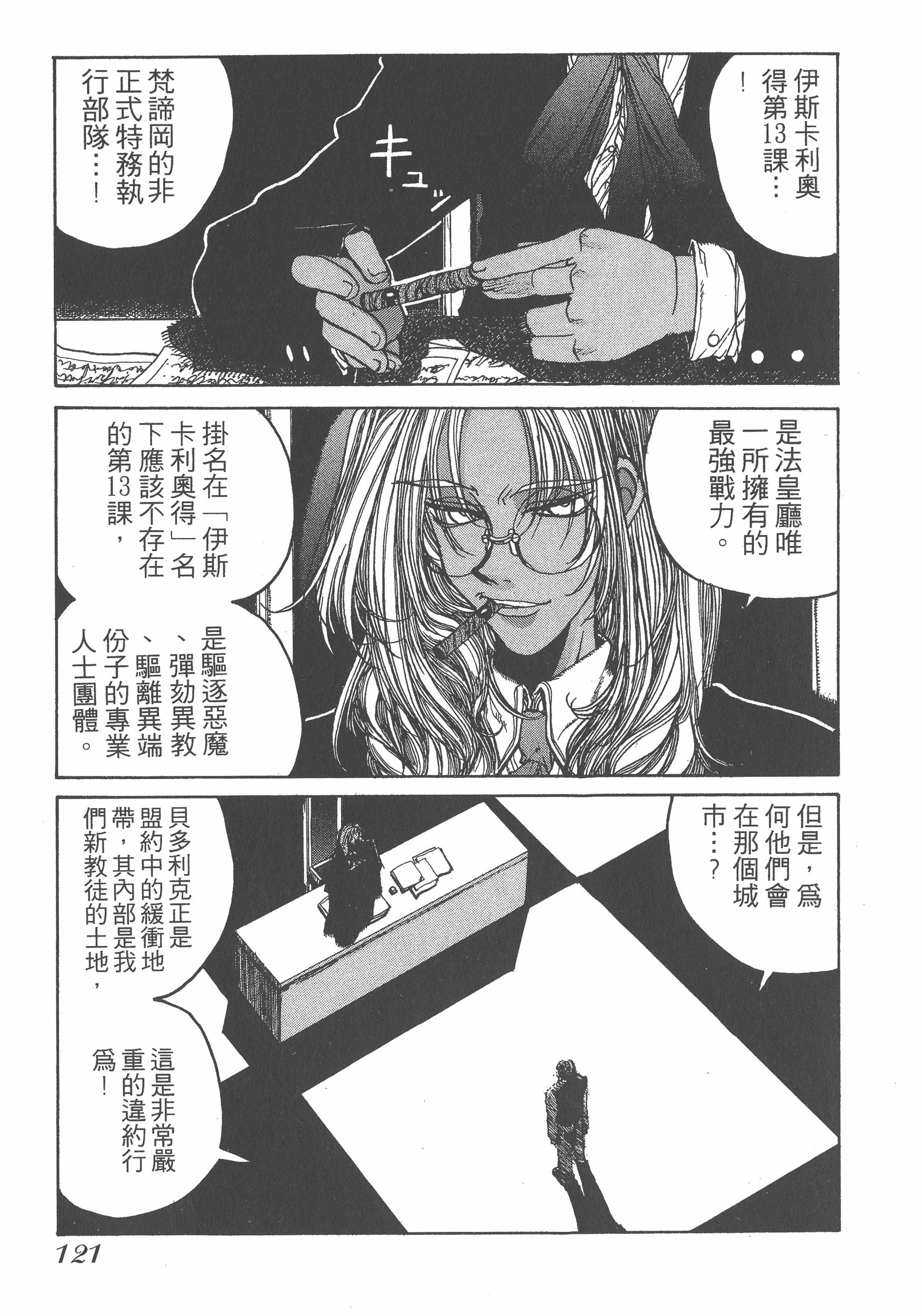 Page 121