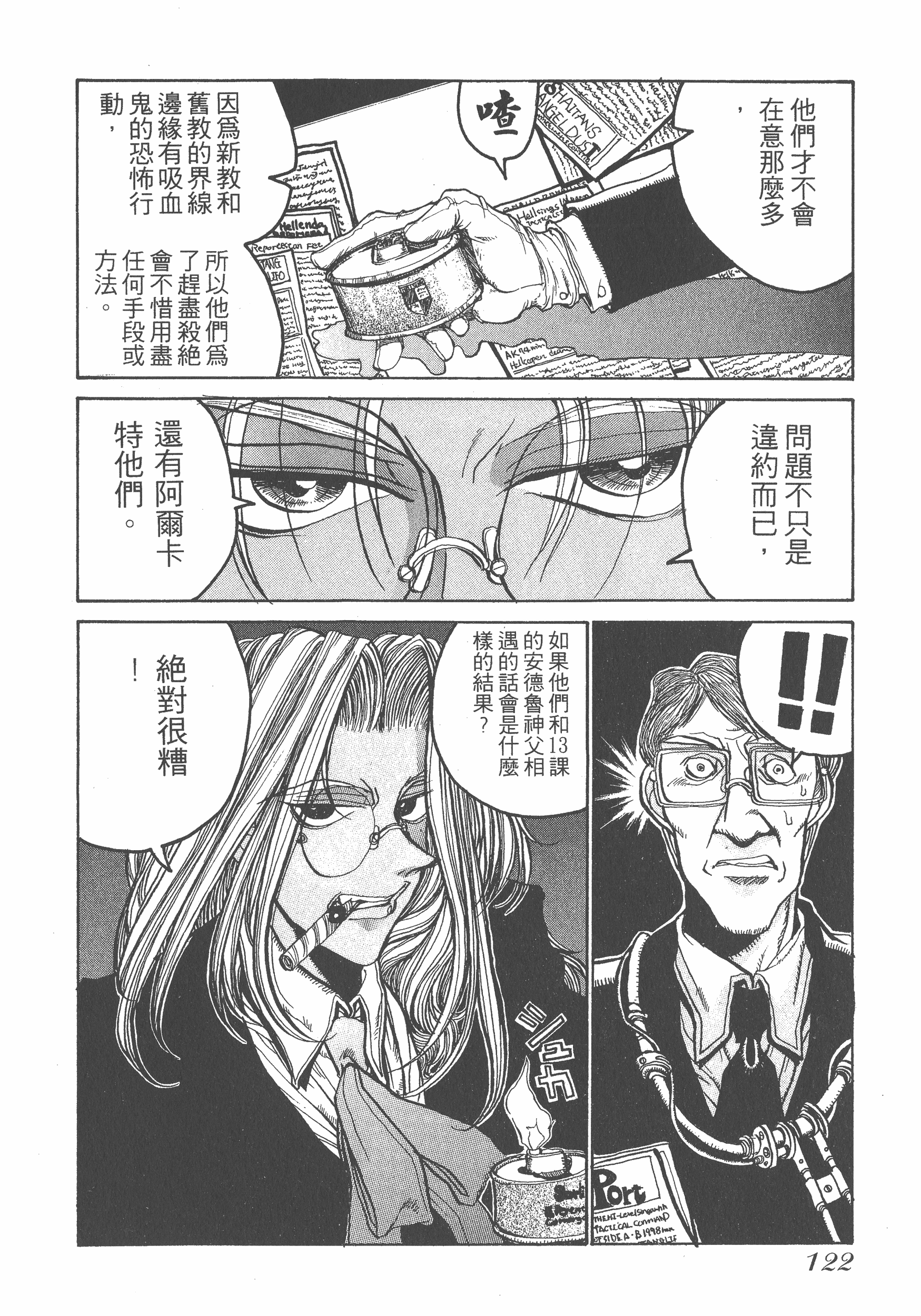 Page 122