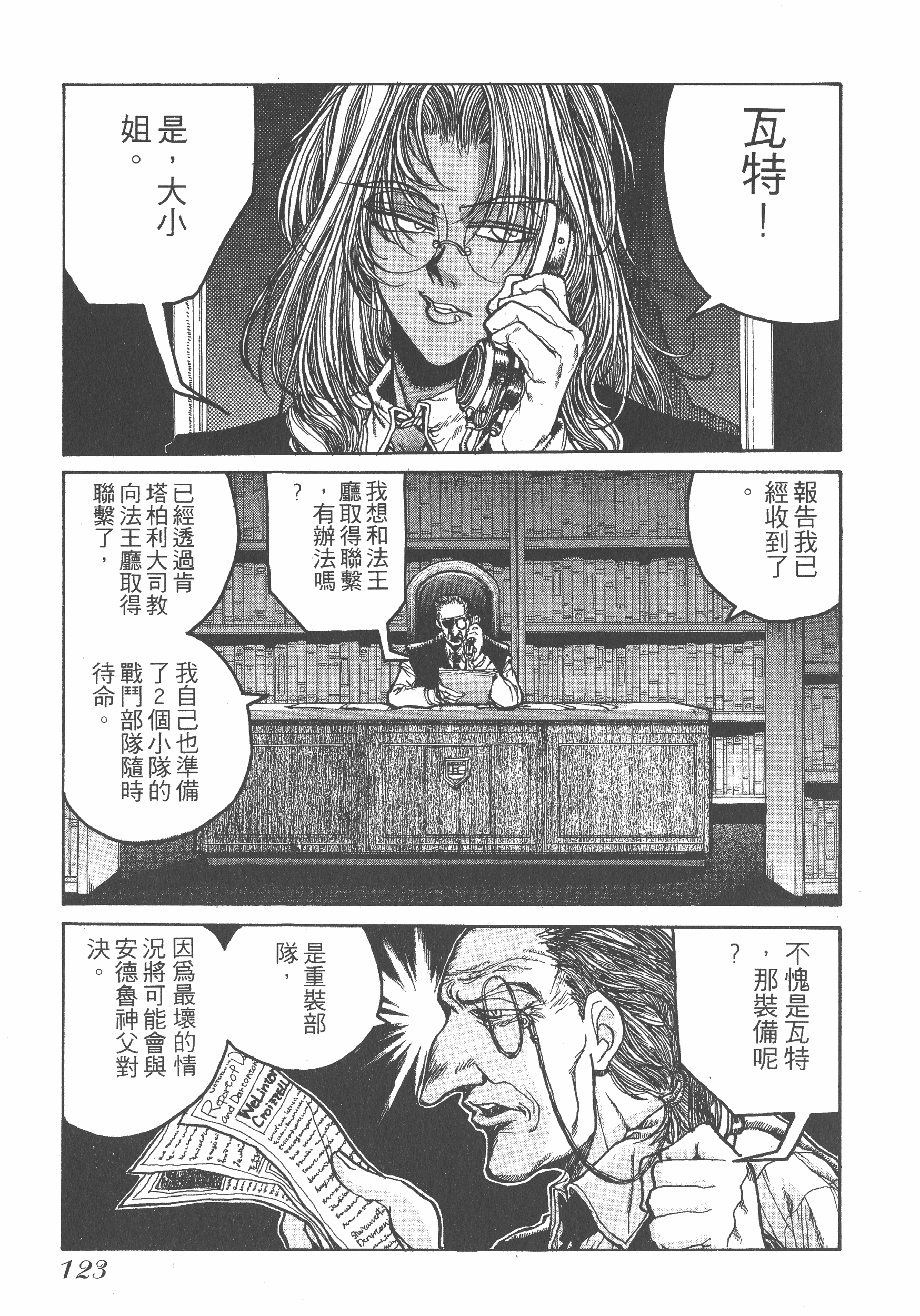 Page 123