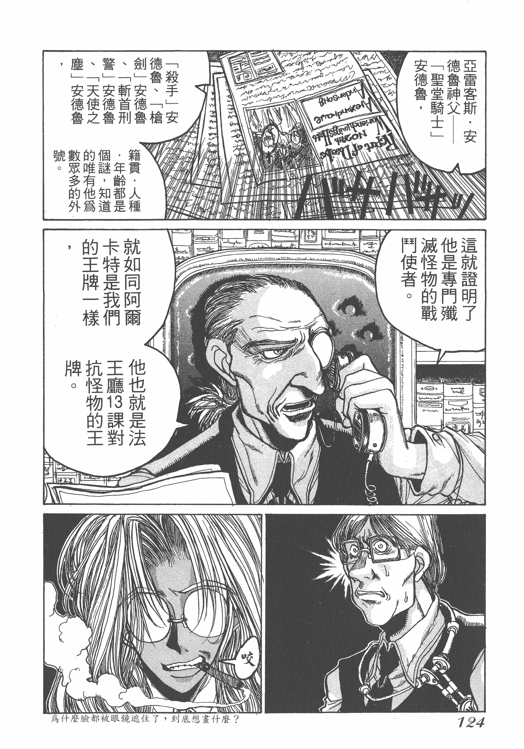 Page 124