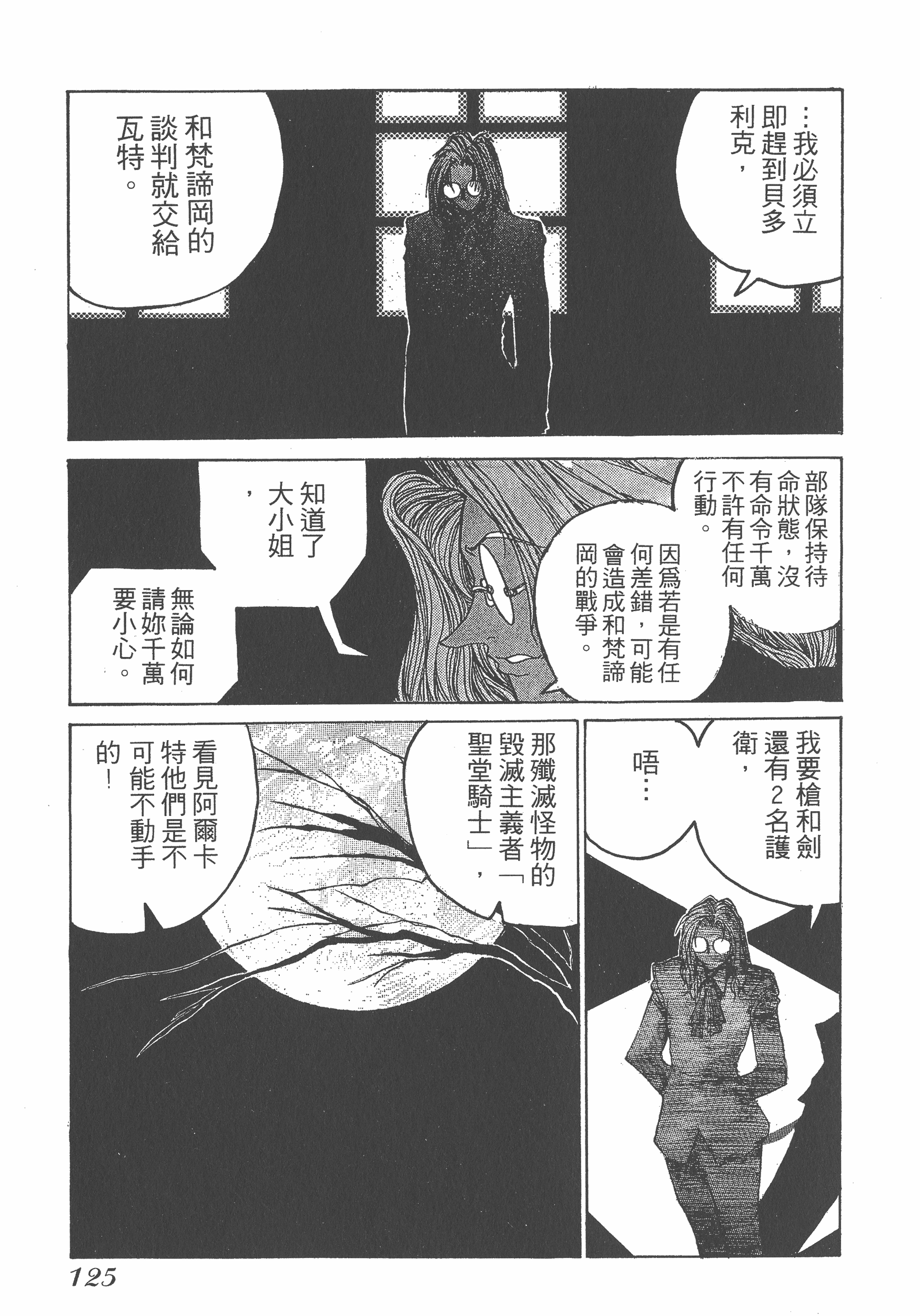 Page 125