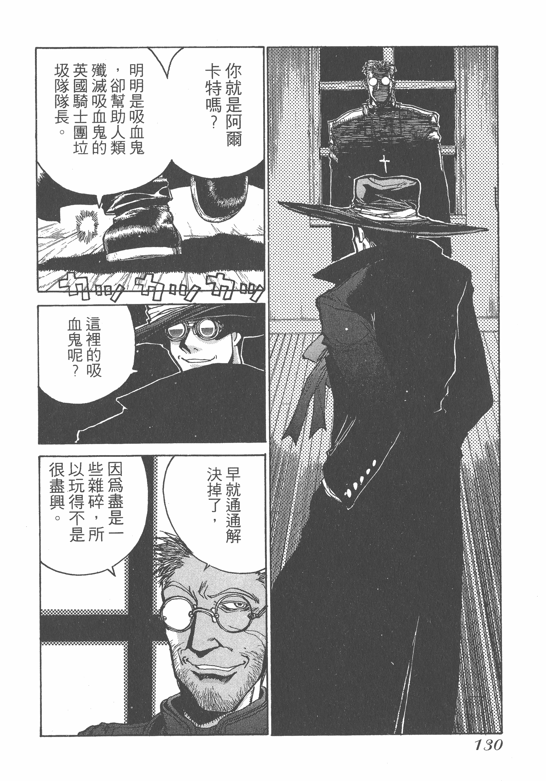 Page 130