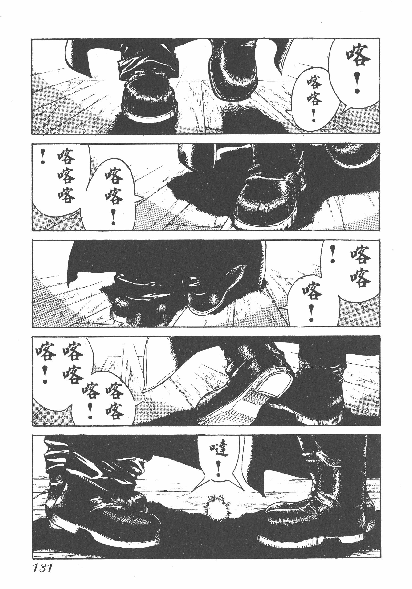 Page 131