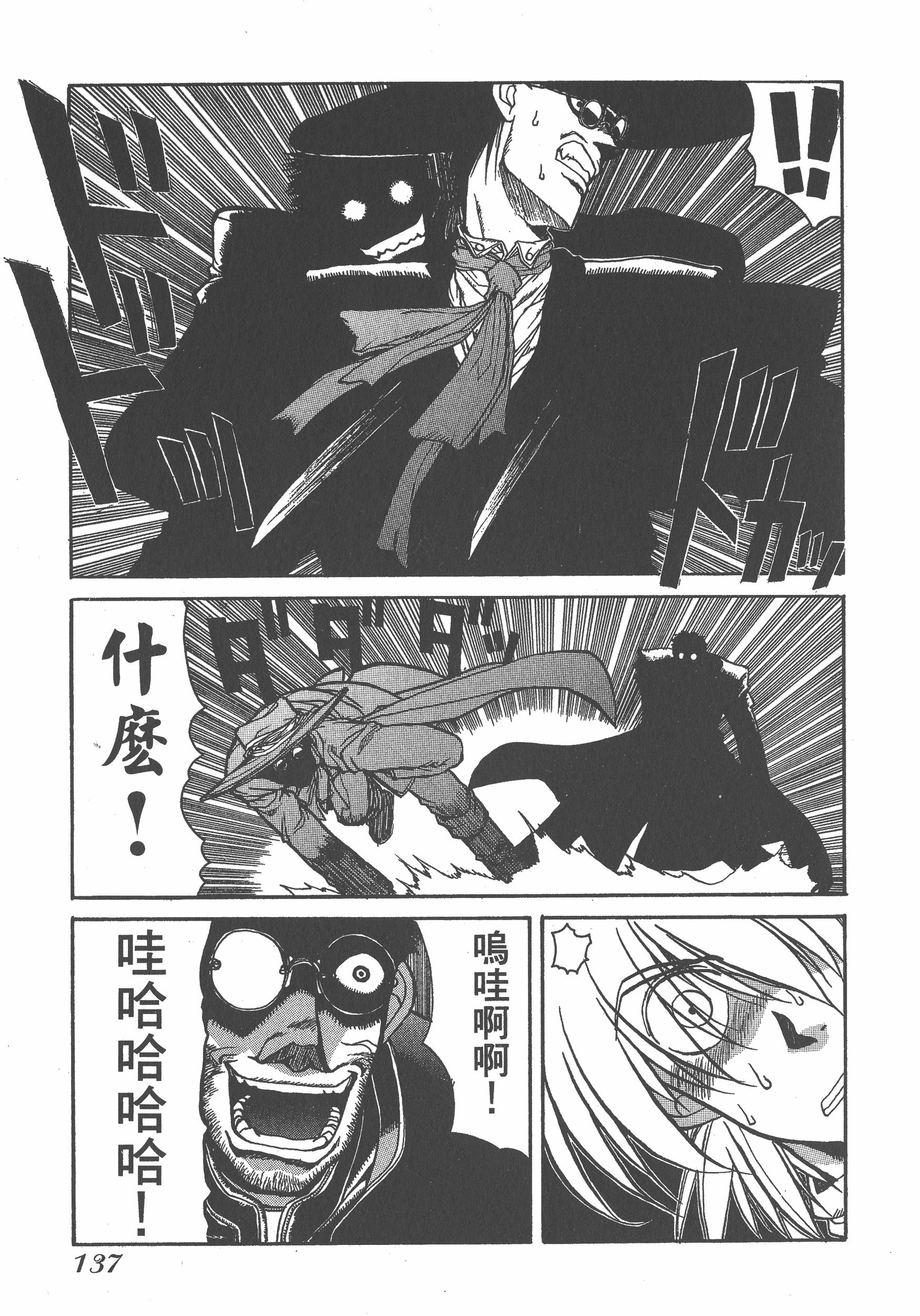 Page 137