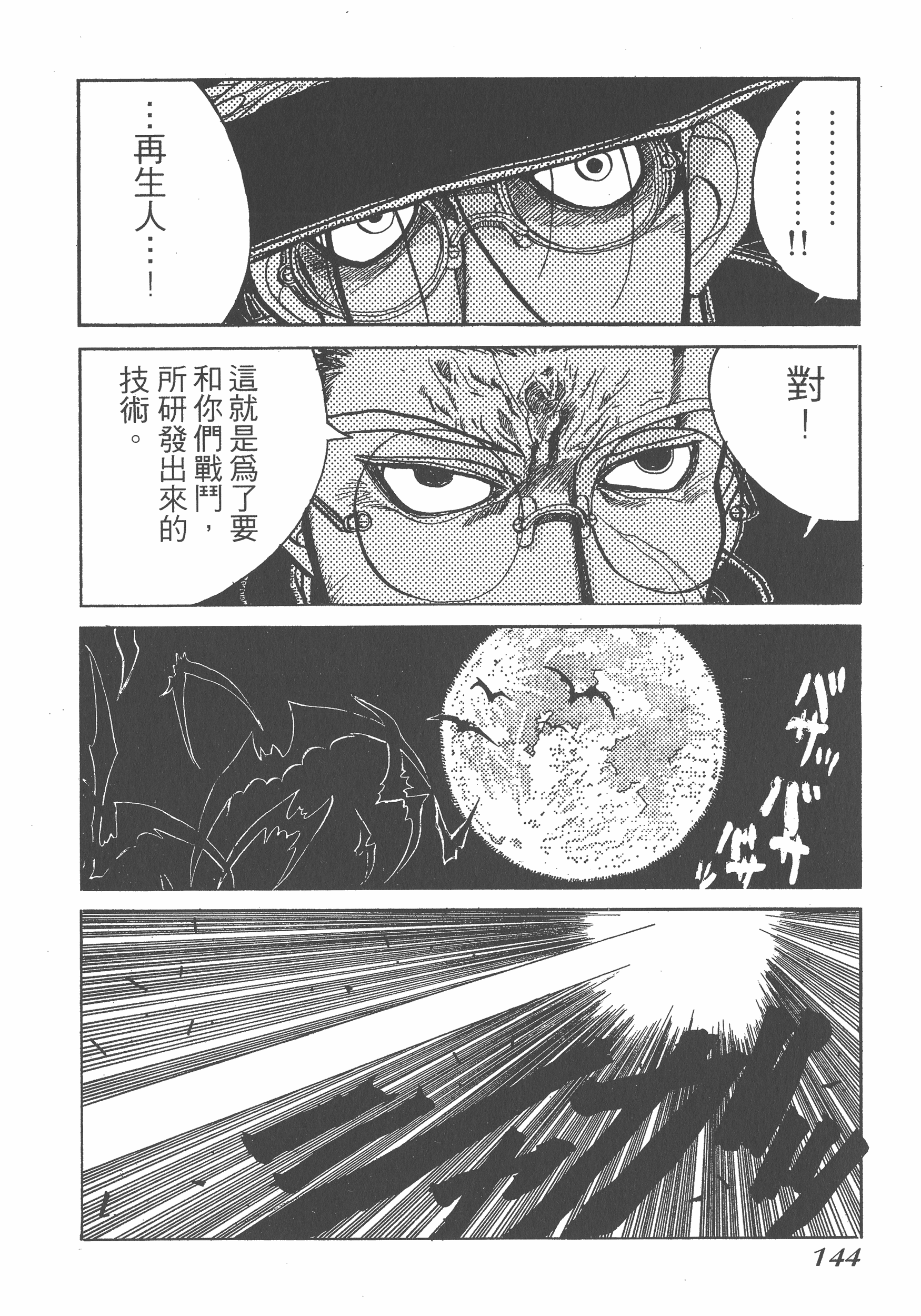Page 144