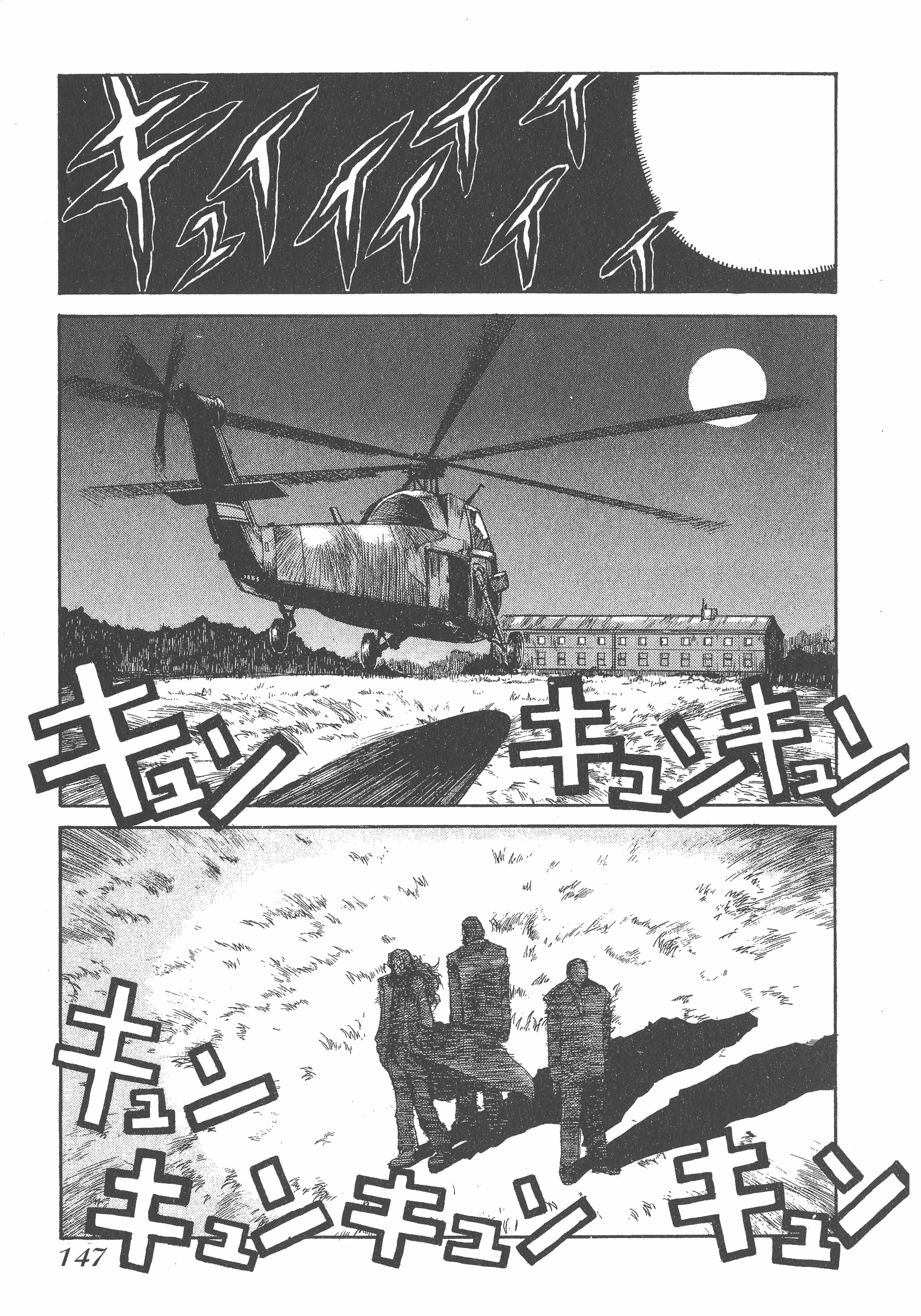 Page 147