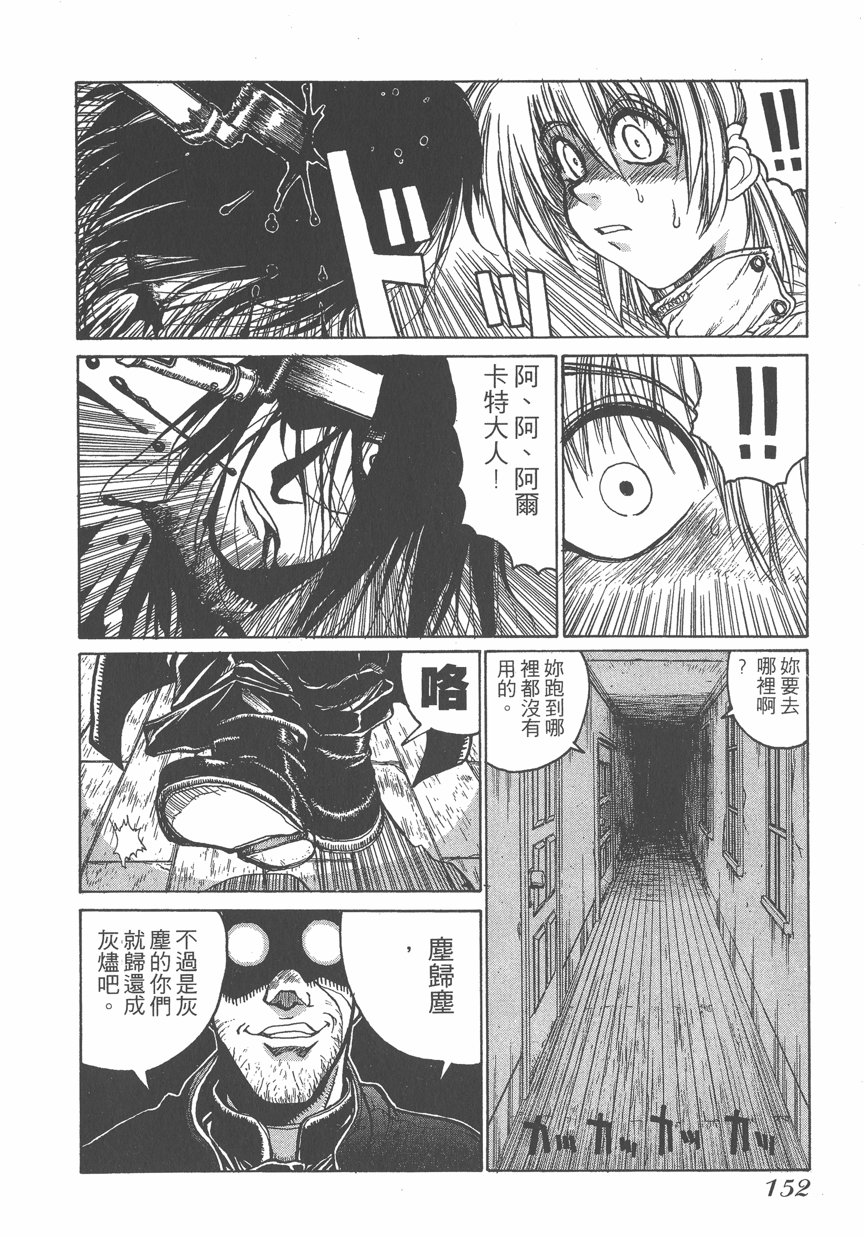 Page 152