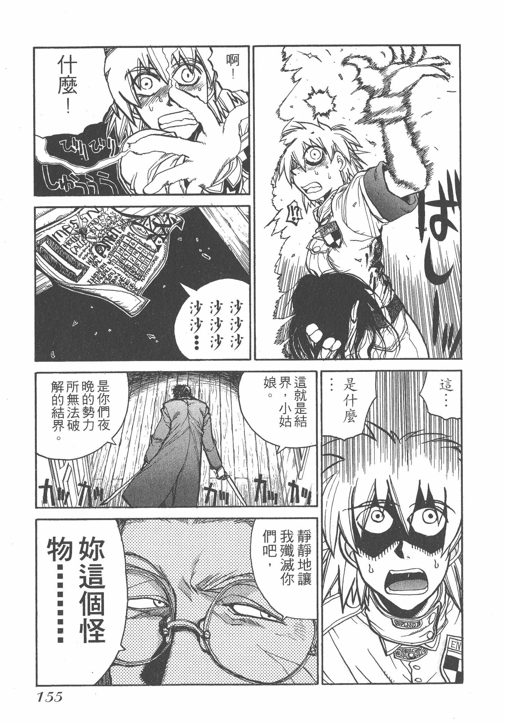 Page 155