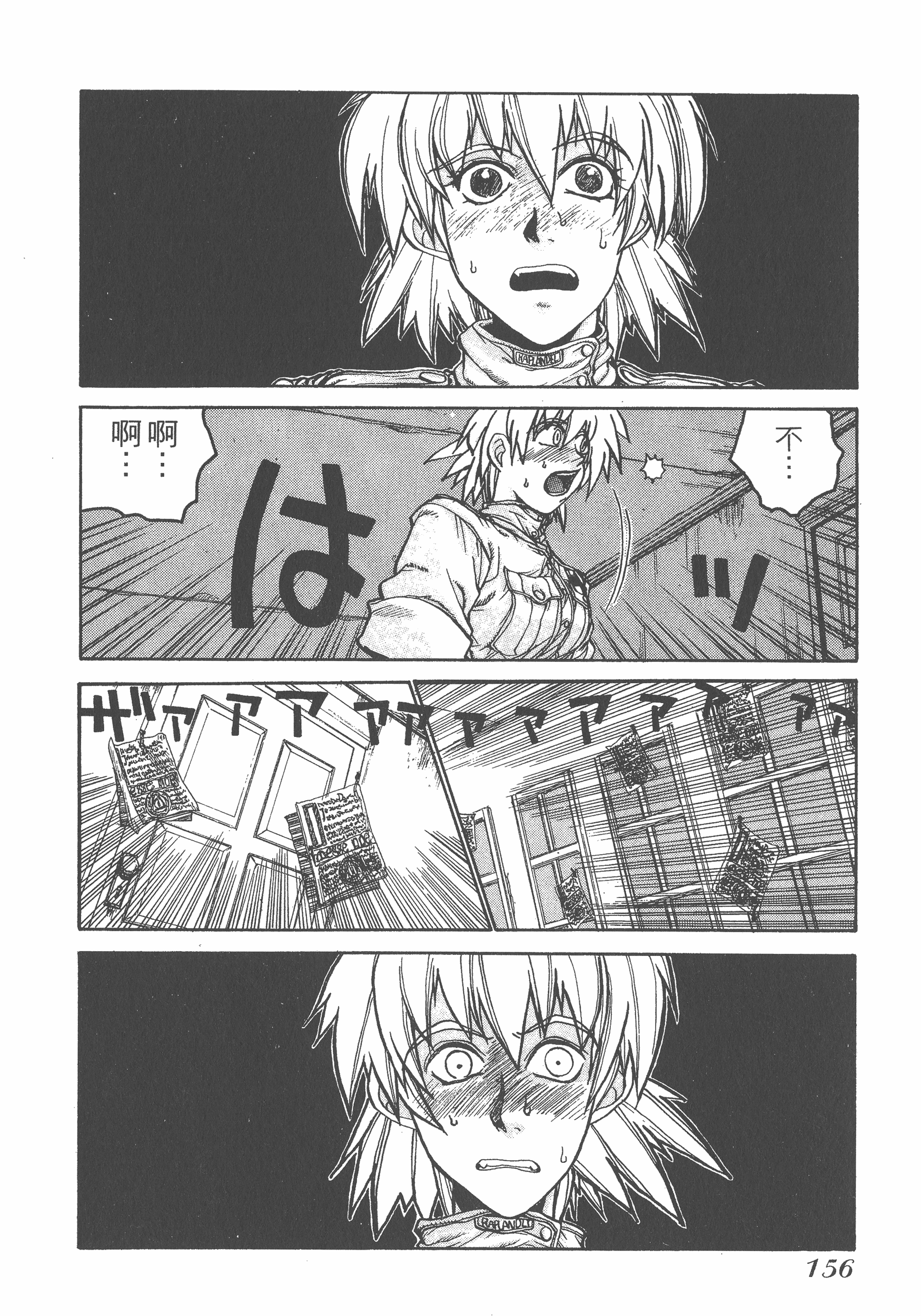 Page 156