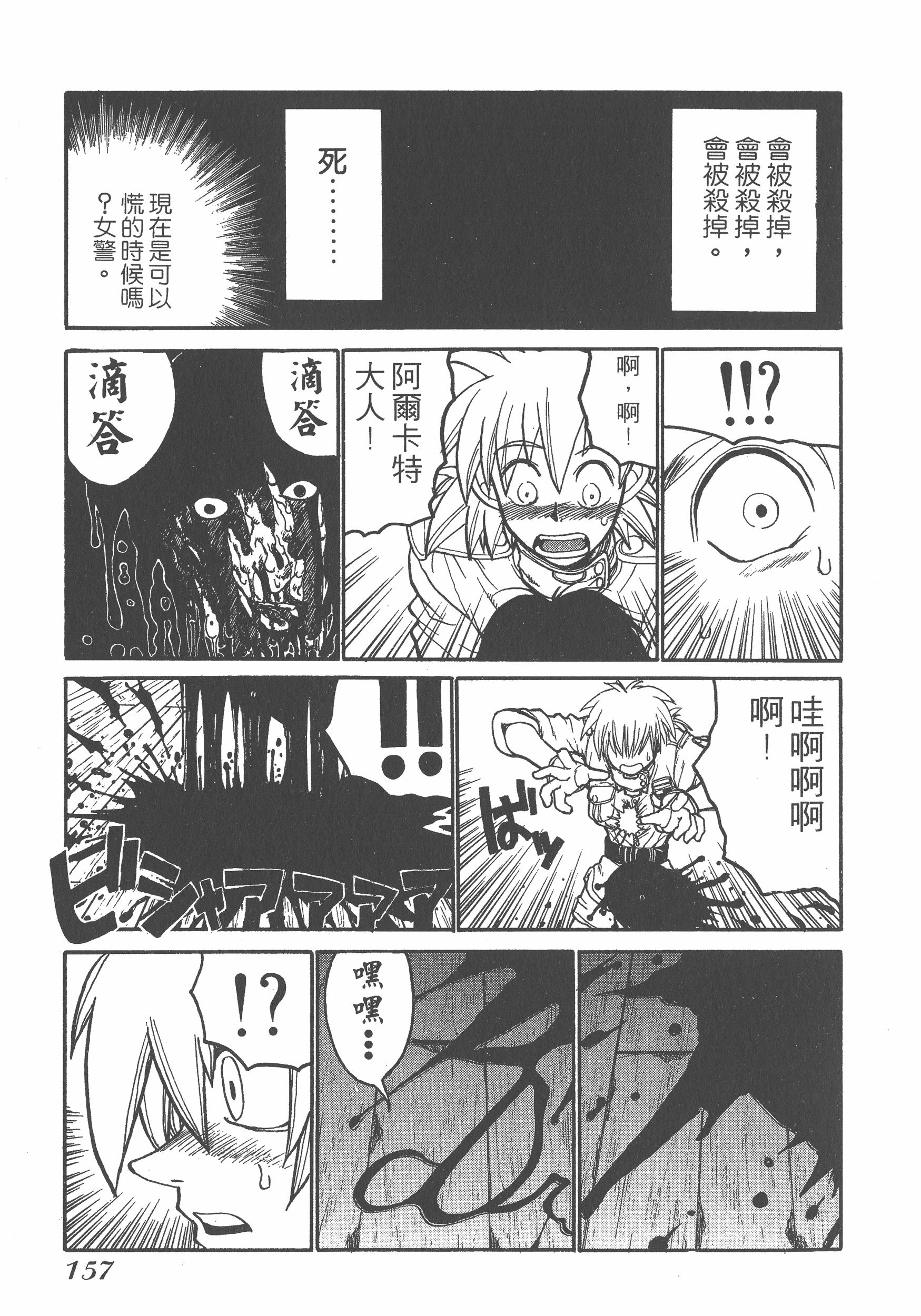 Page 157