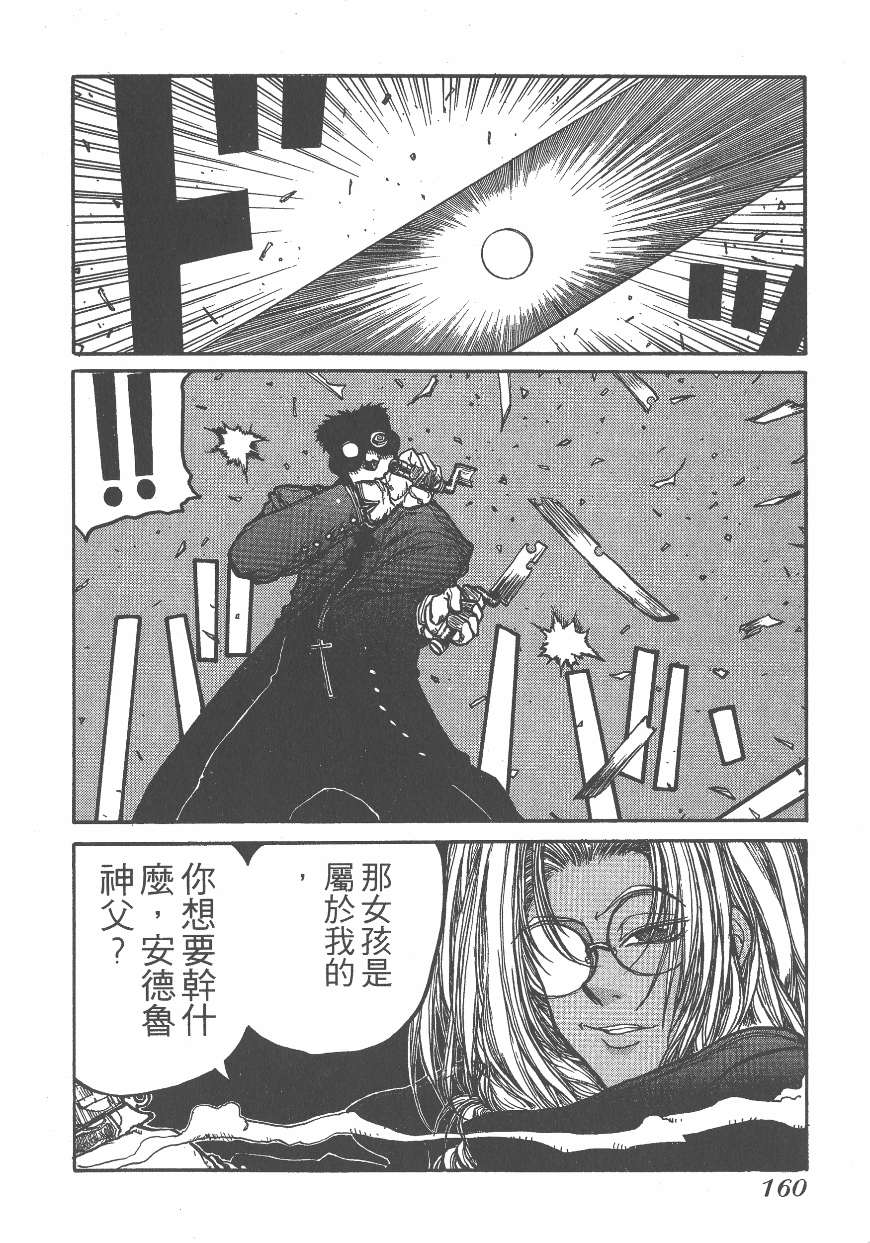 Page 160