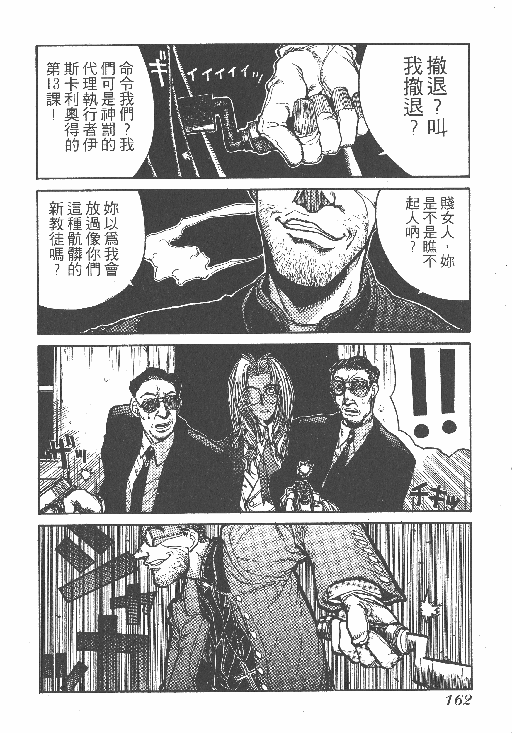 Page 162