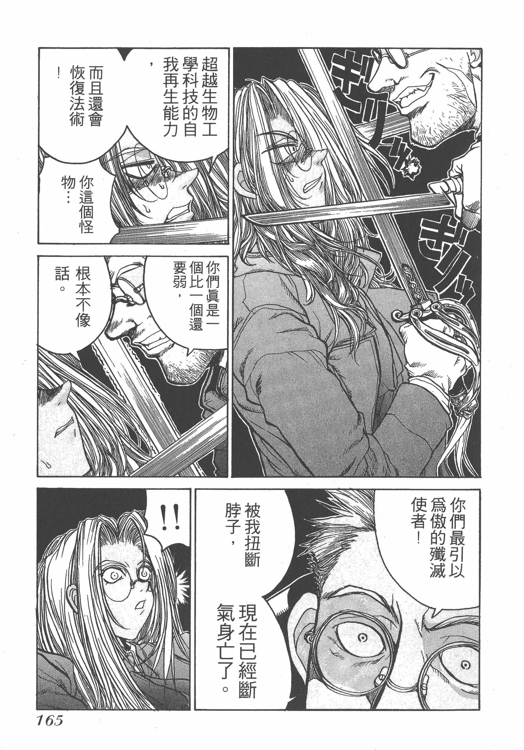 Page 165