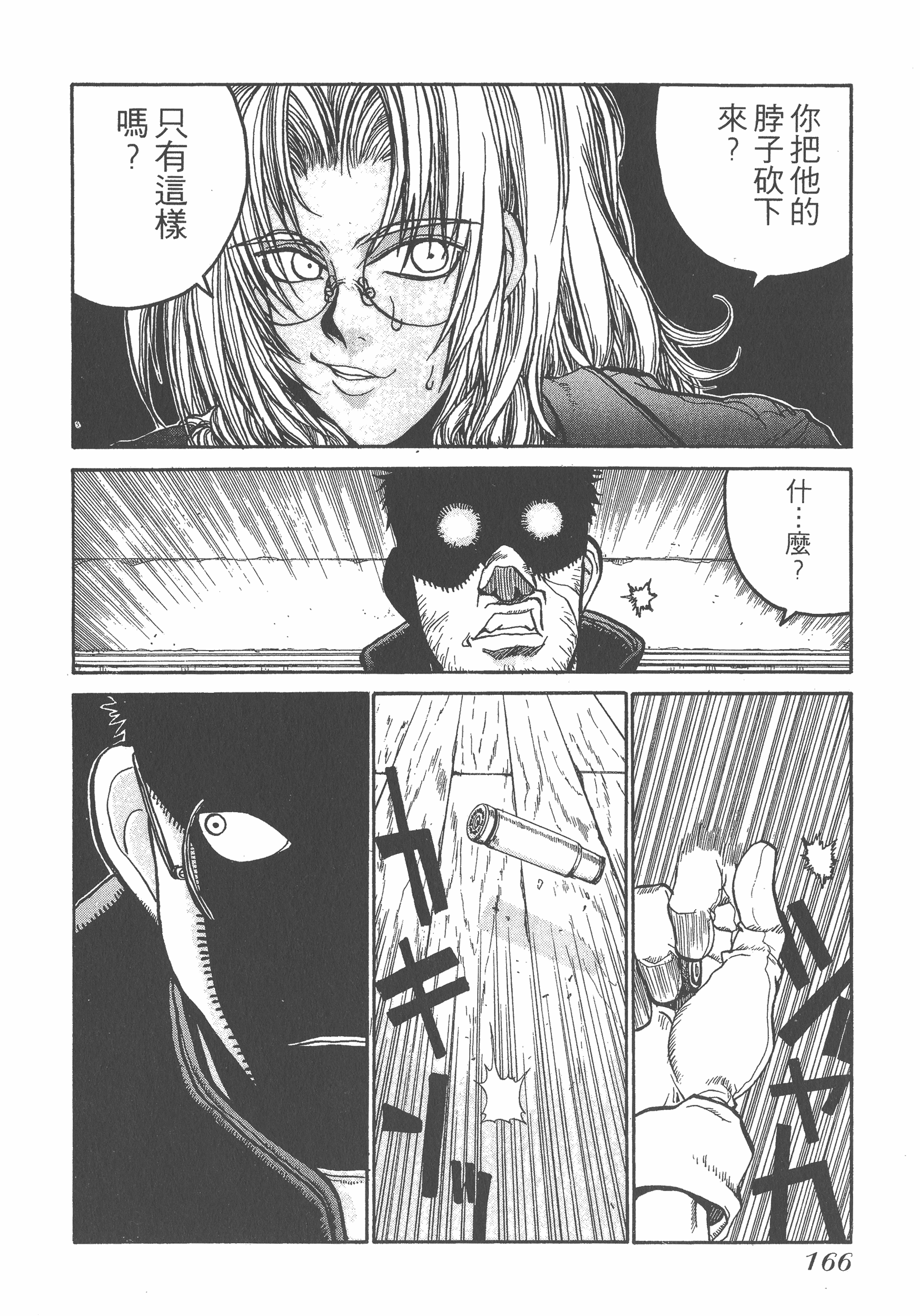 Page 166