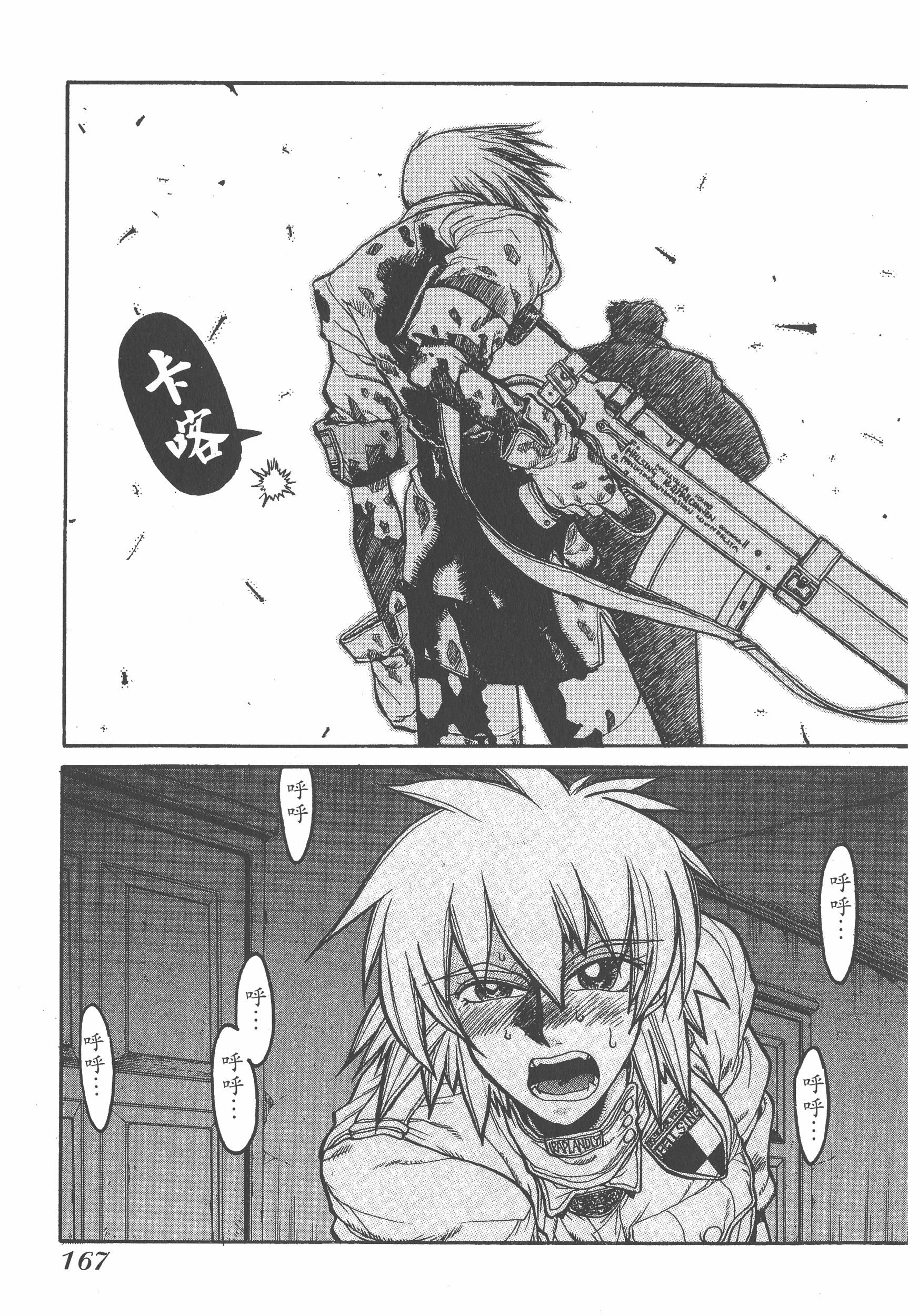 Page 167