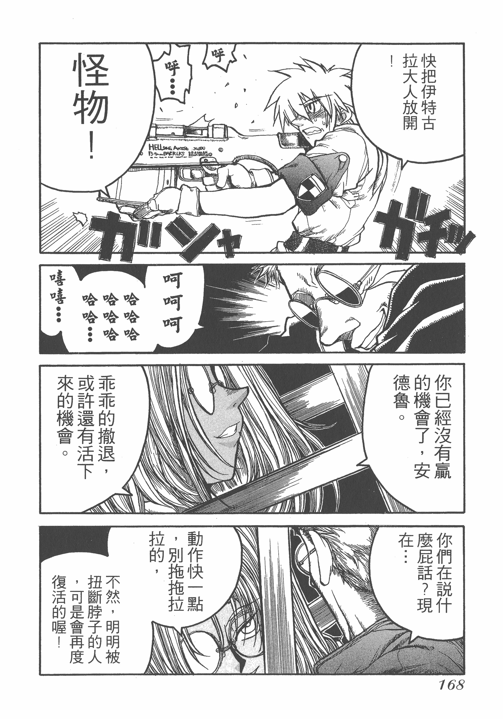 Page 168
