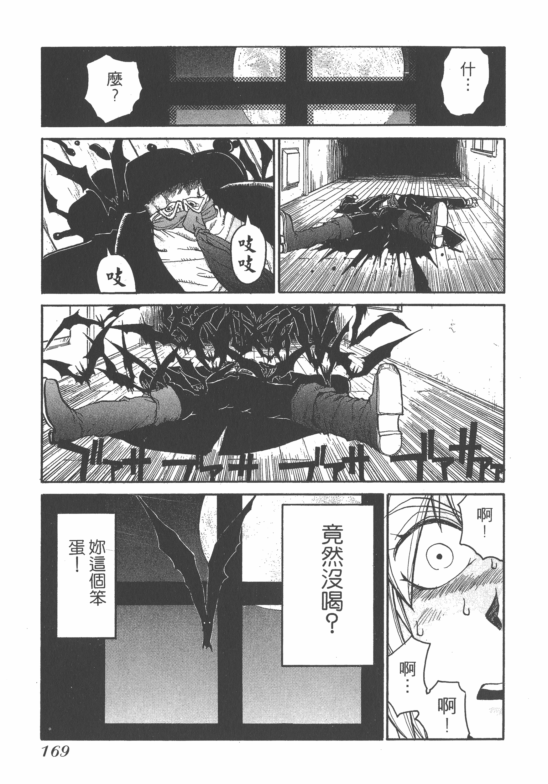 Page 169