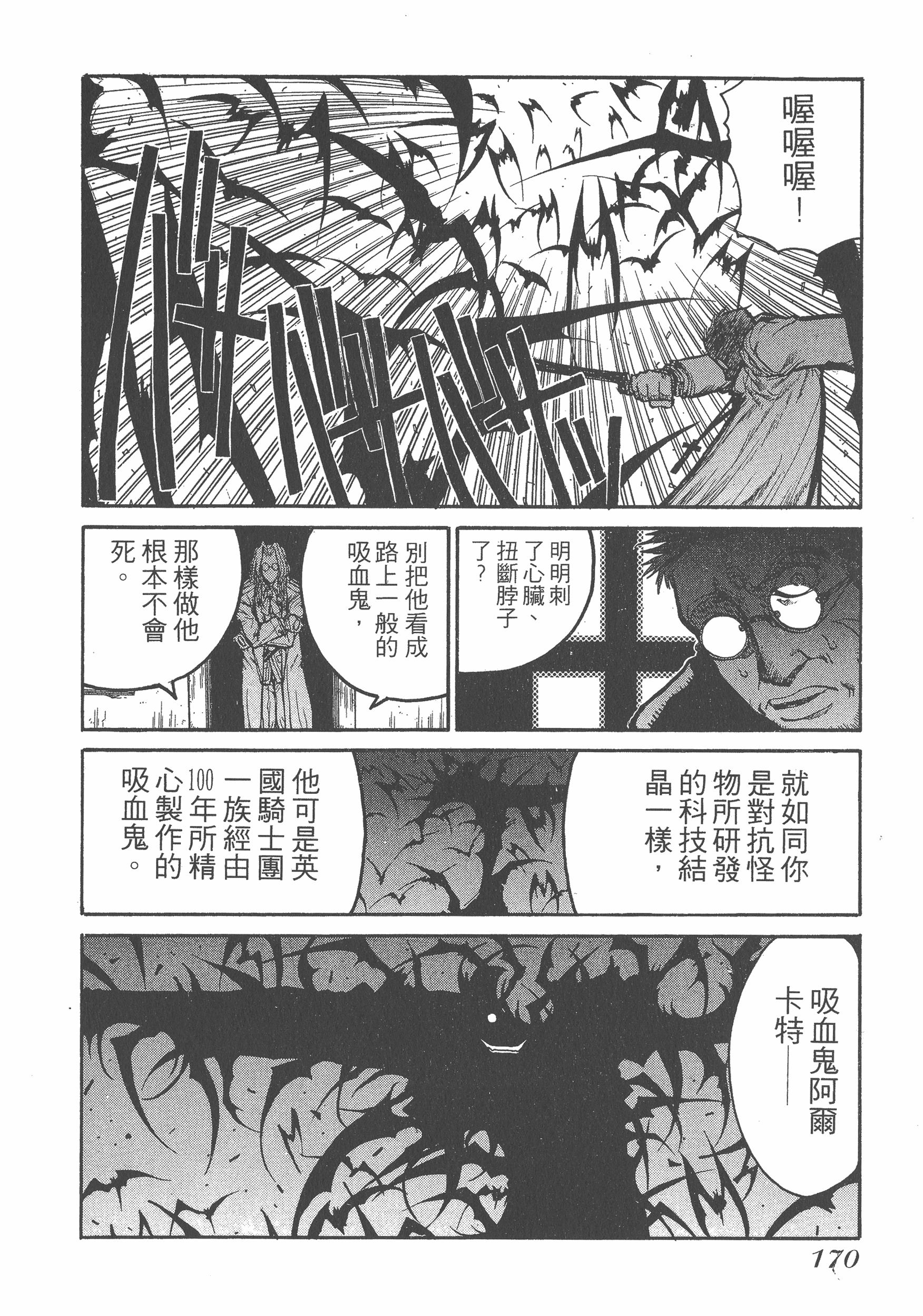 Page 170
