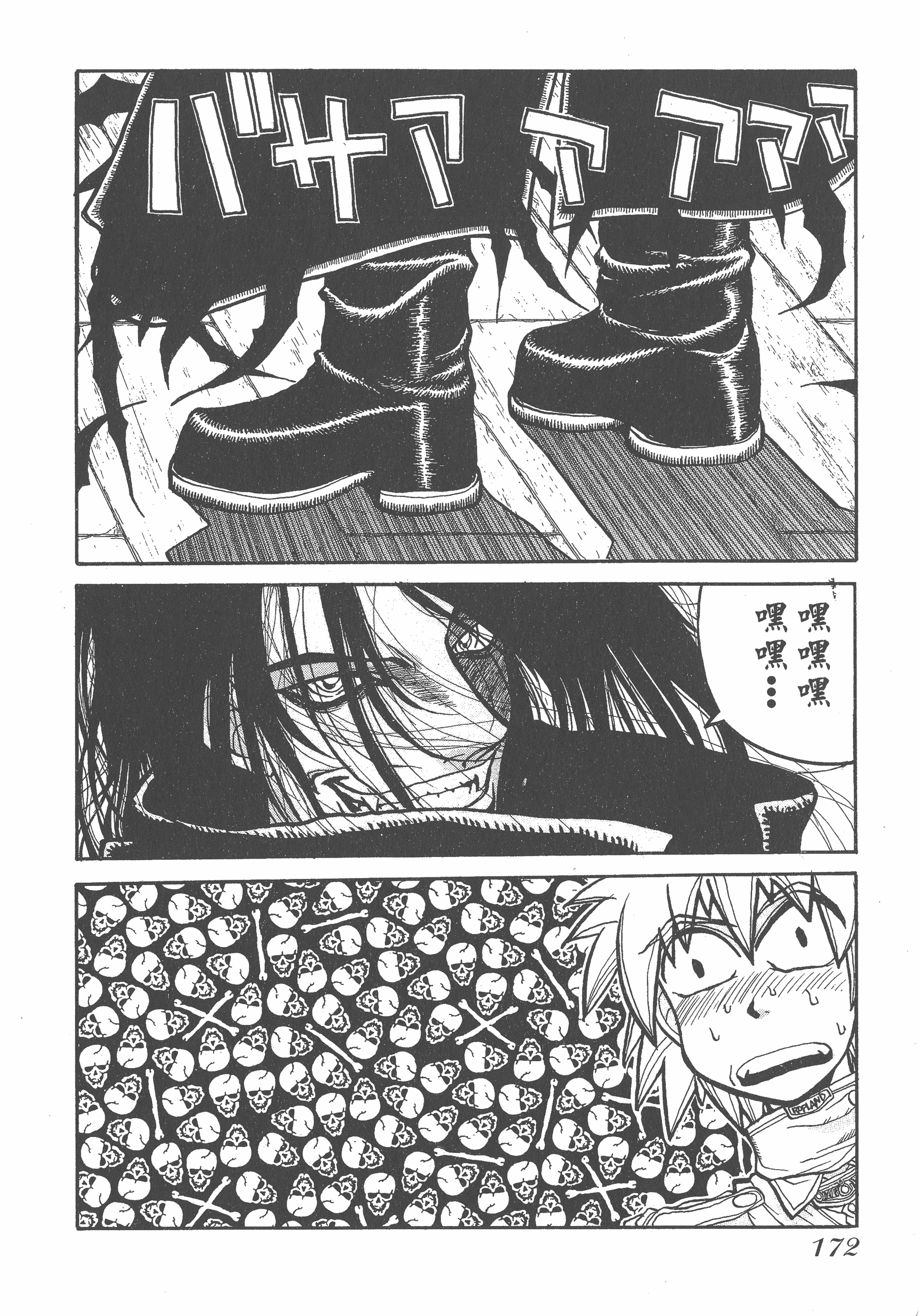 Page 172