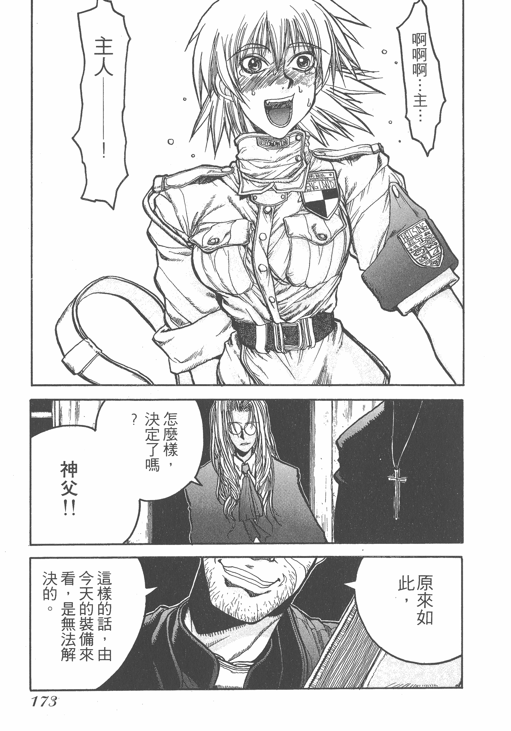 Page 173