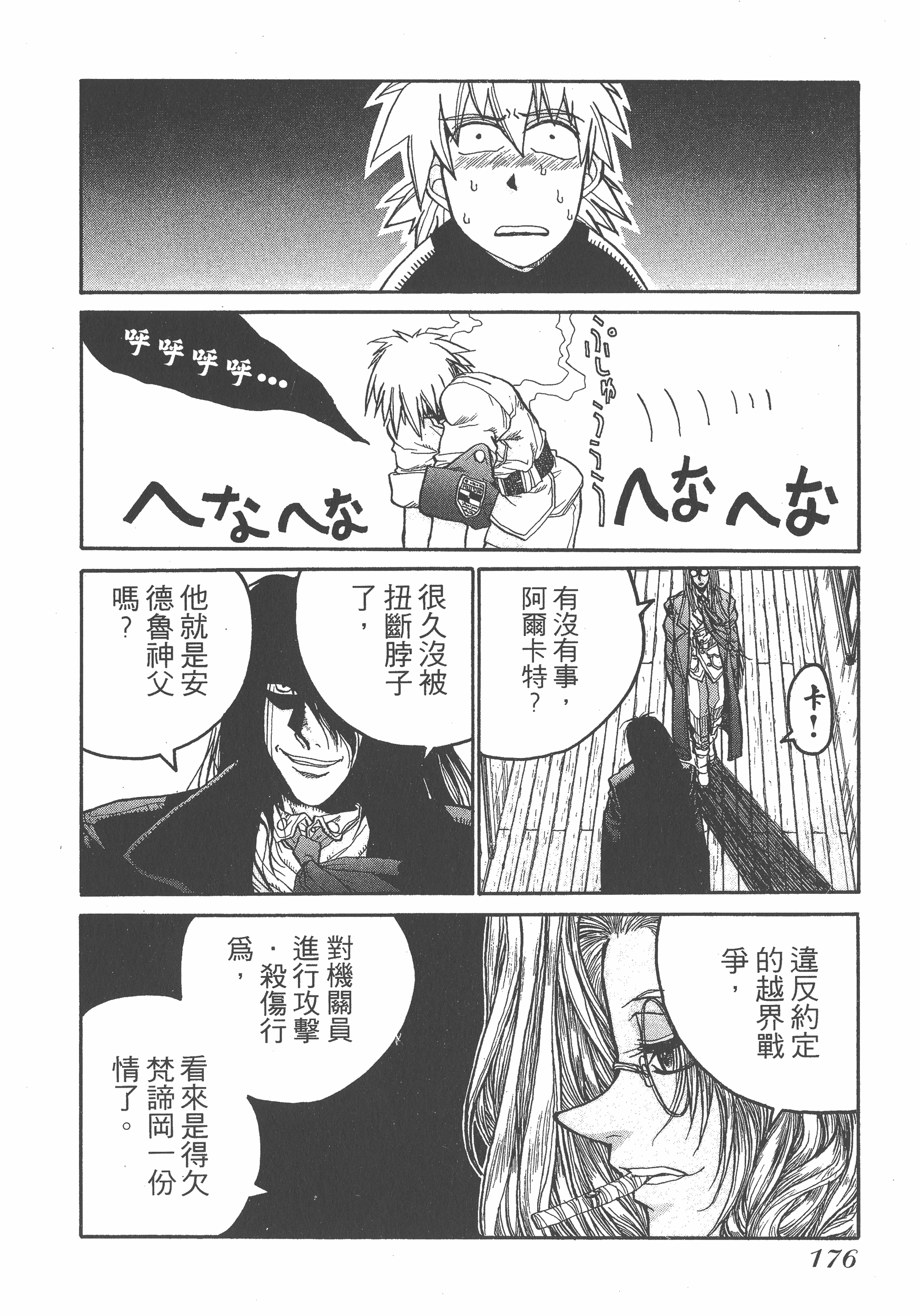 Page 176