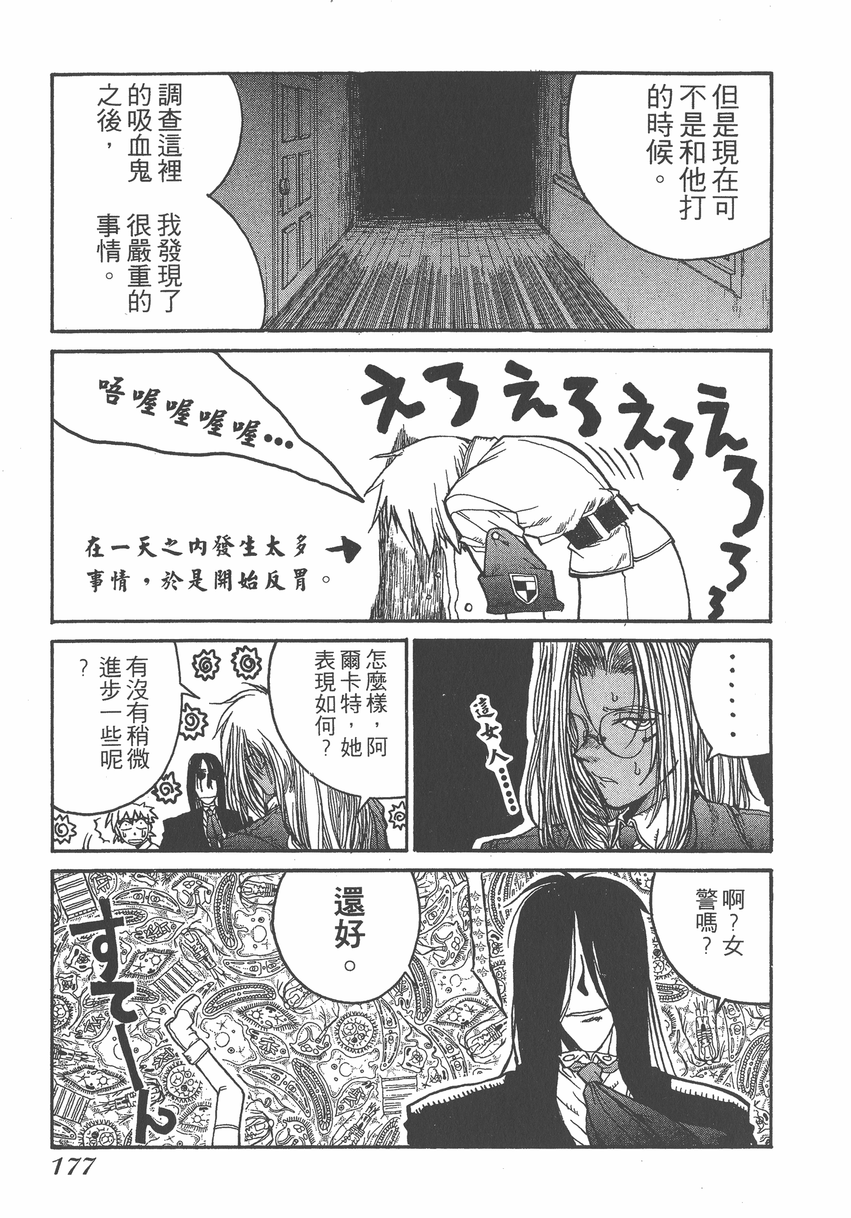 Page 177