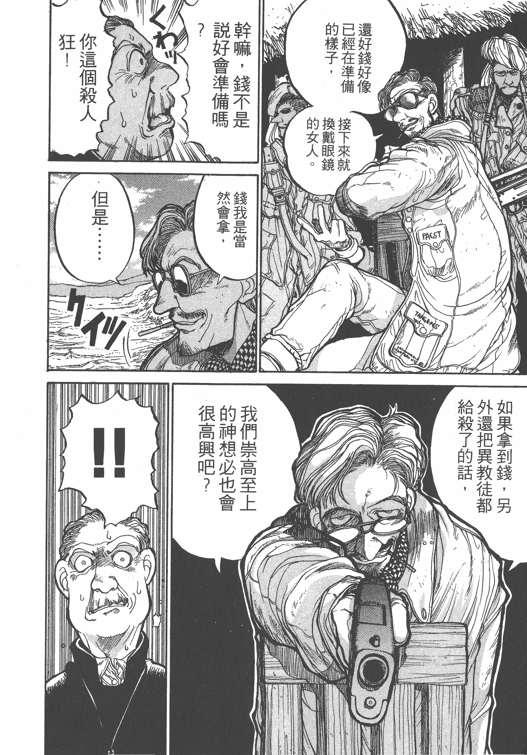 Page 184