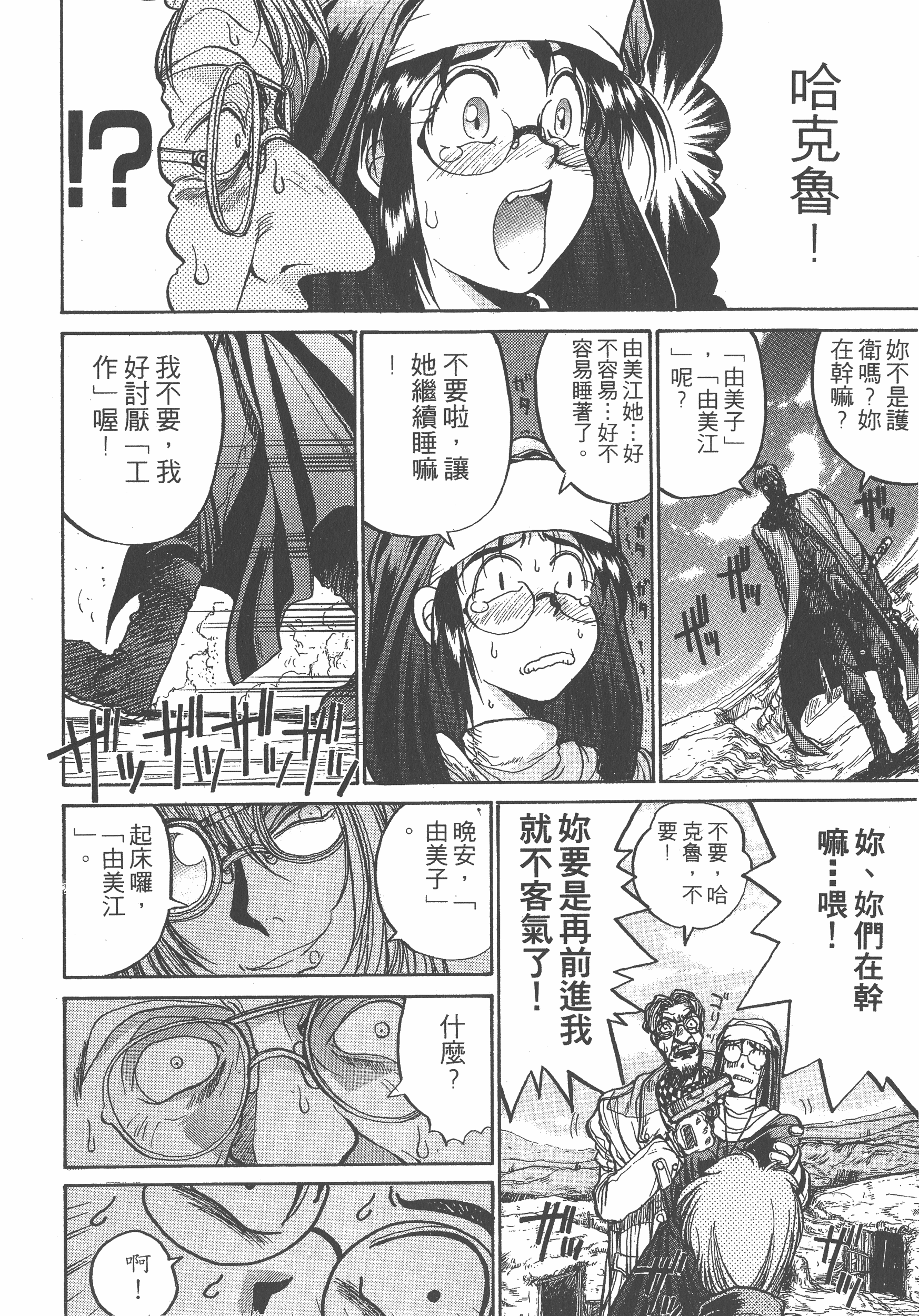 Page 188
