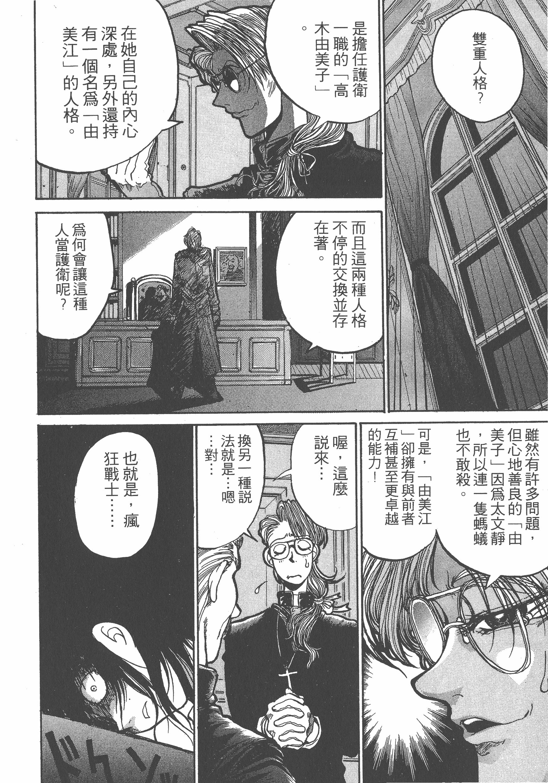 Page 192