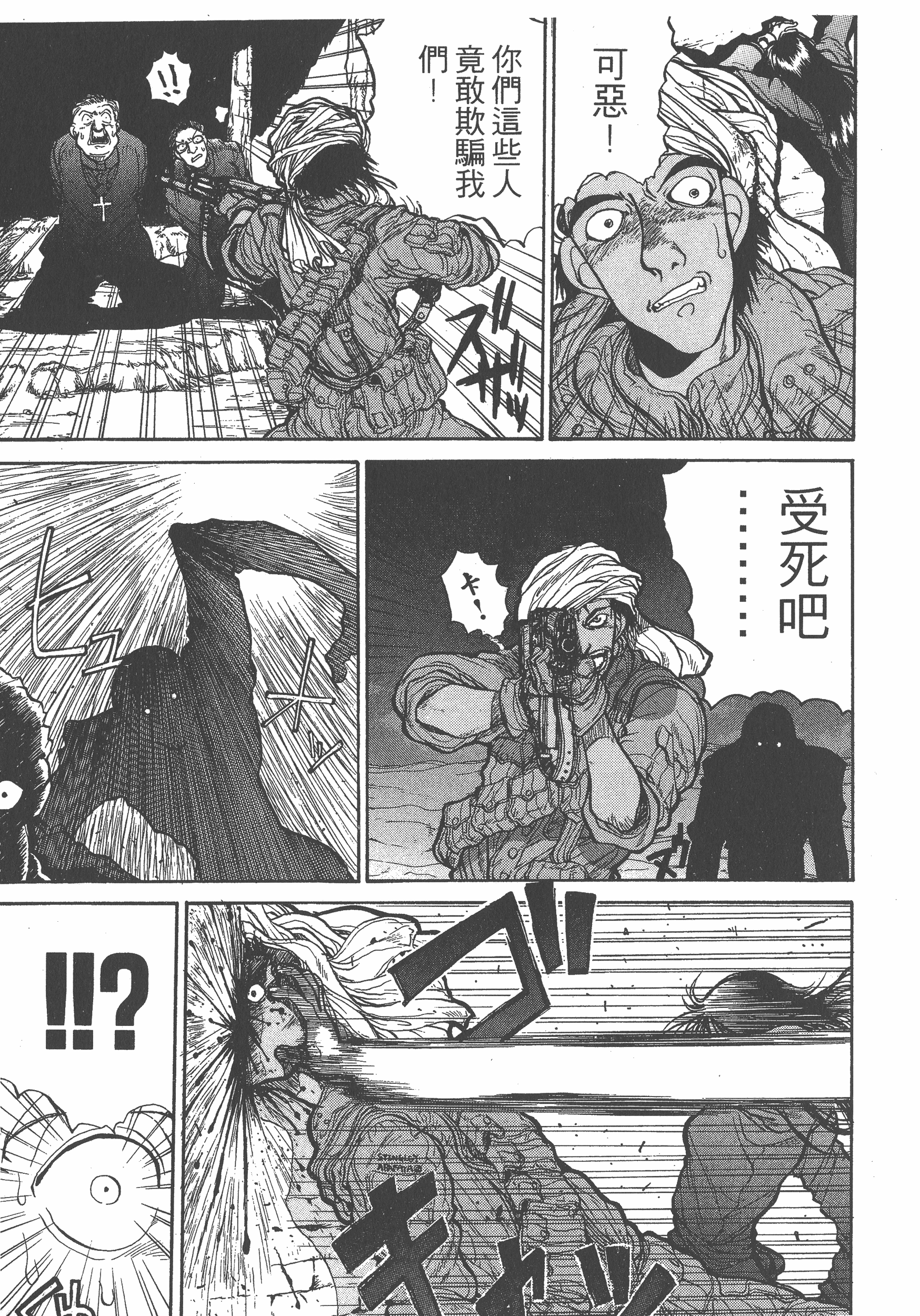 Page 193