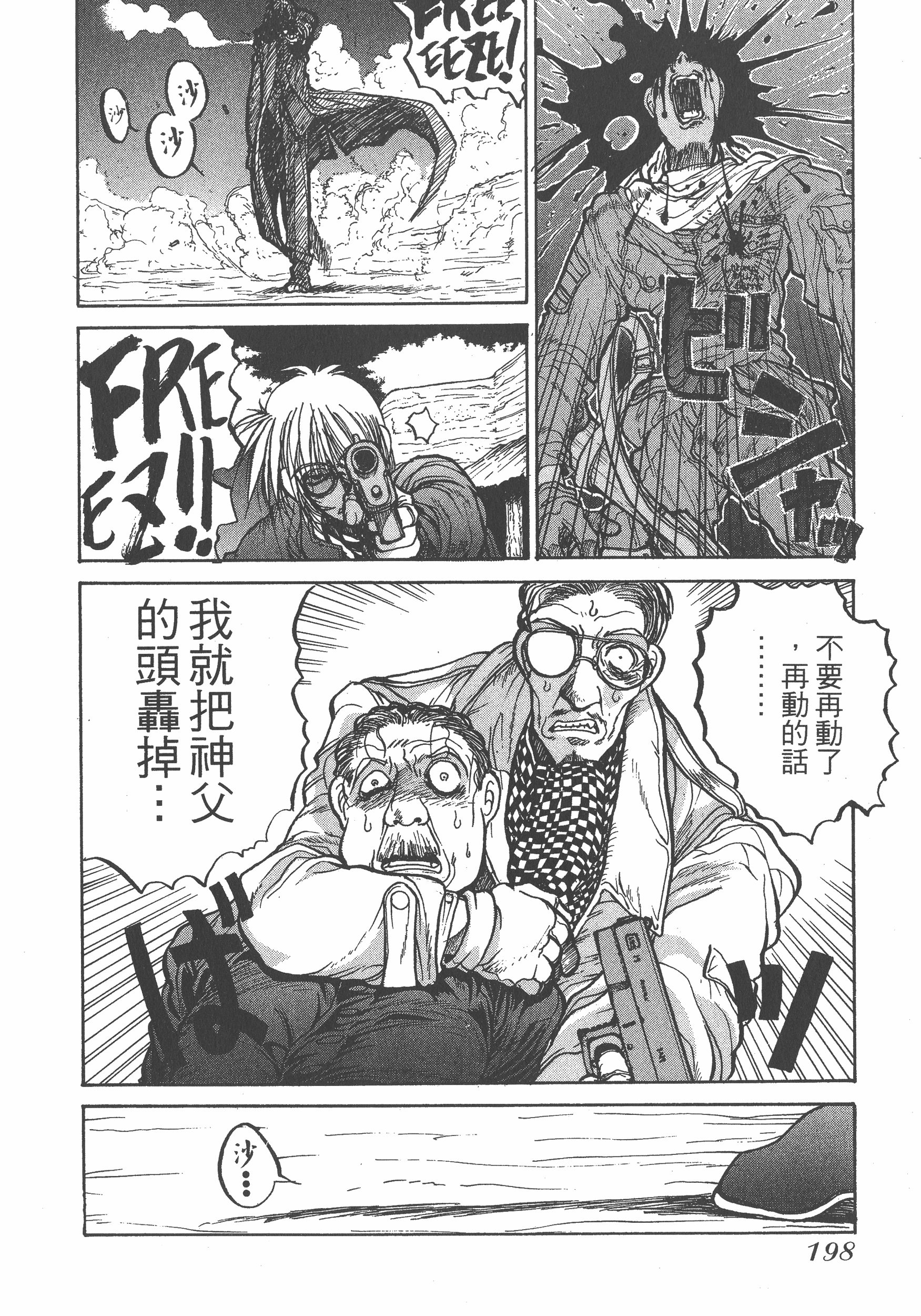Page 198