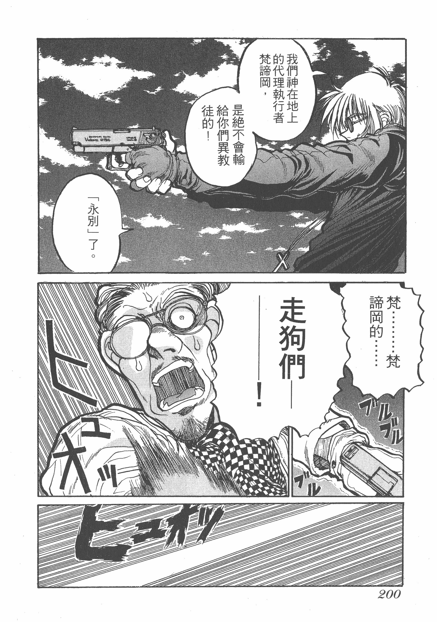 Page 200