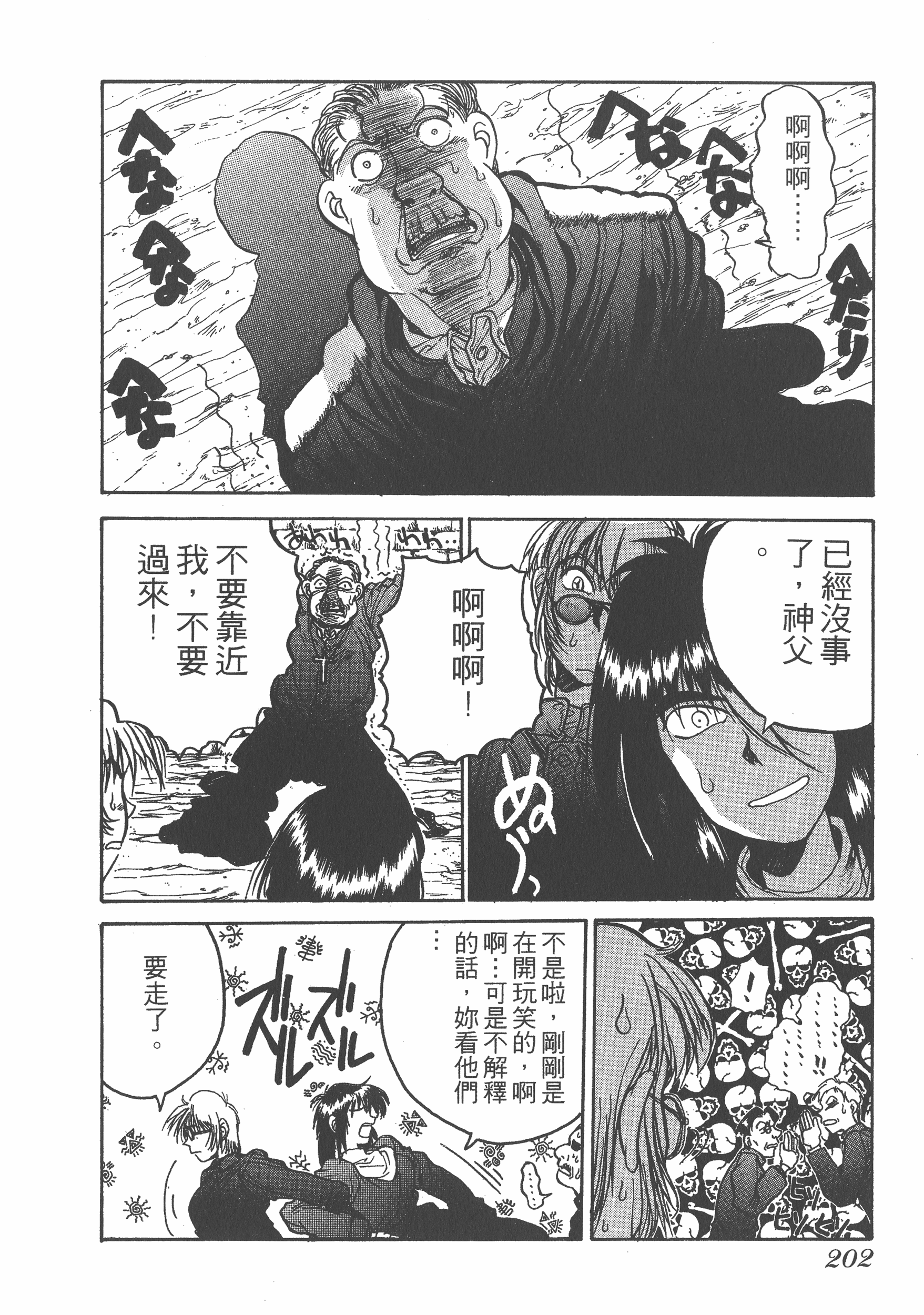 Page 202