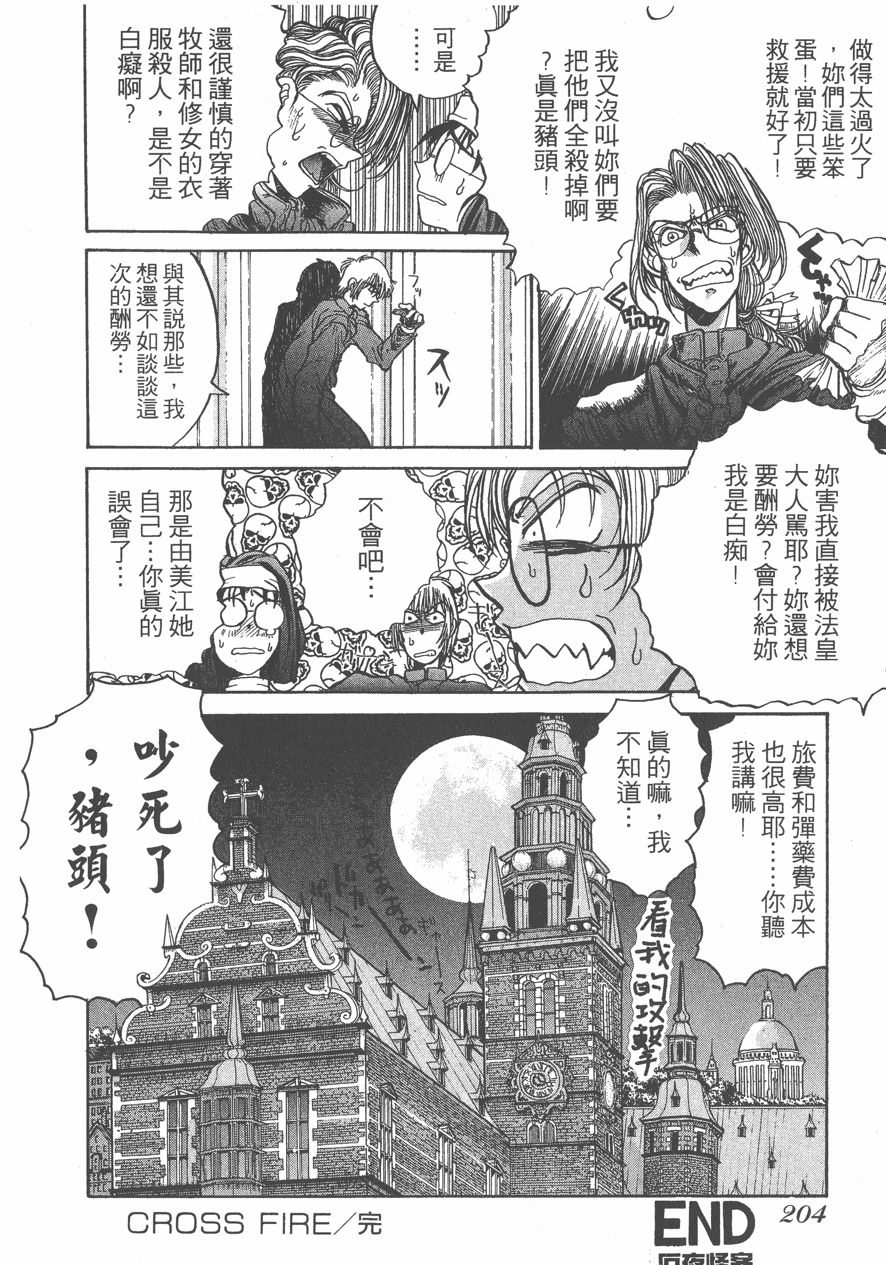 Page 204