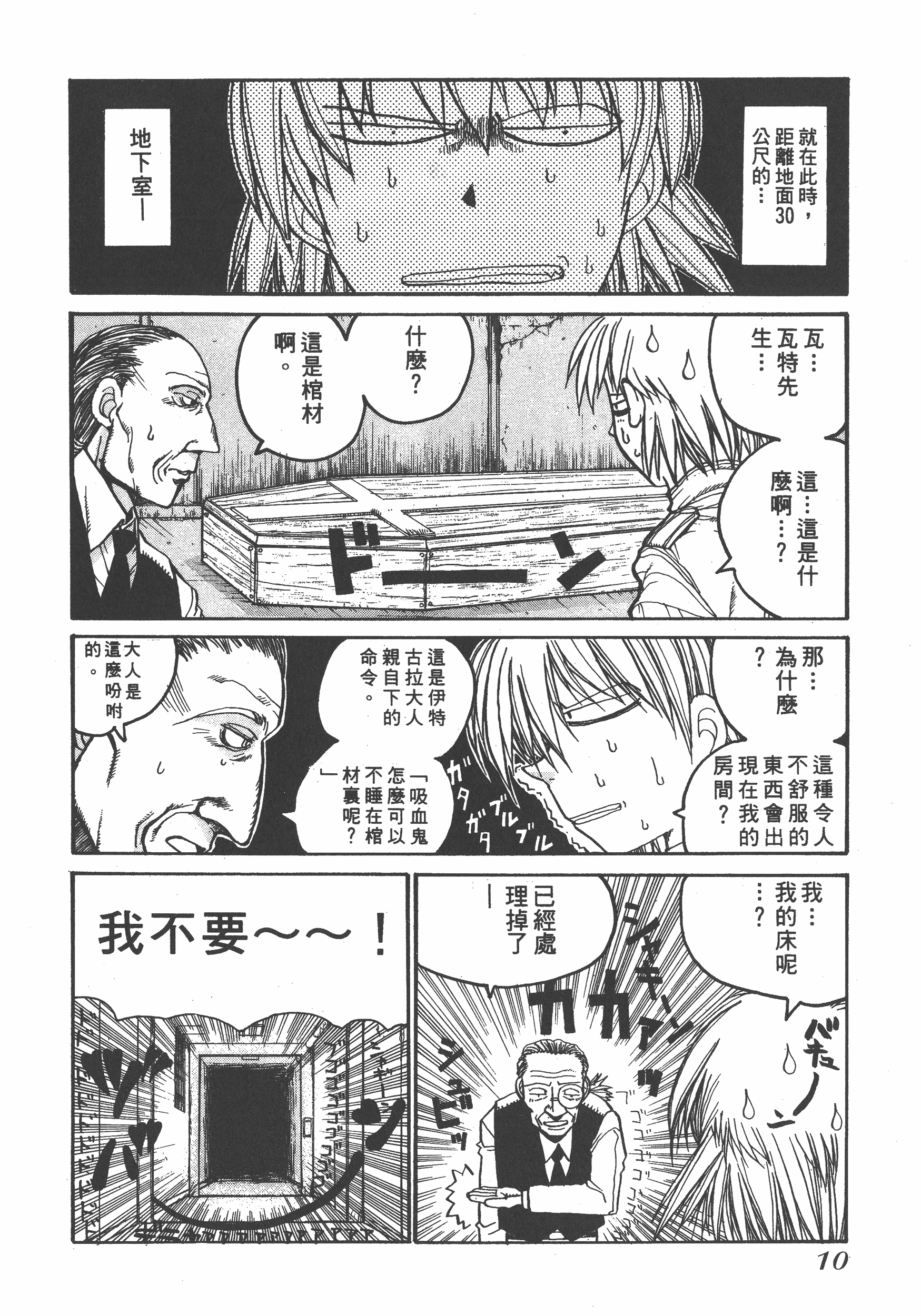 Page 10