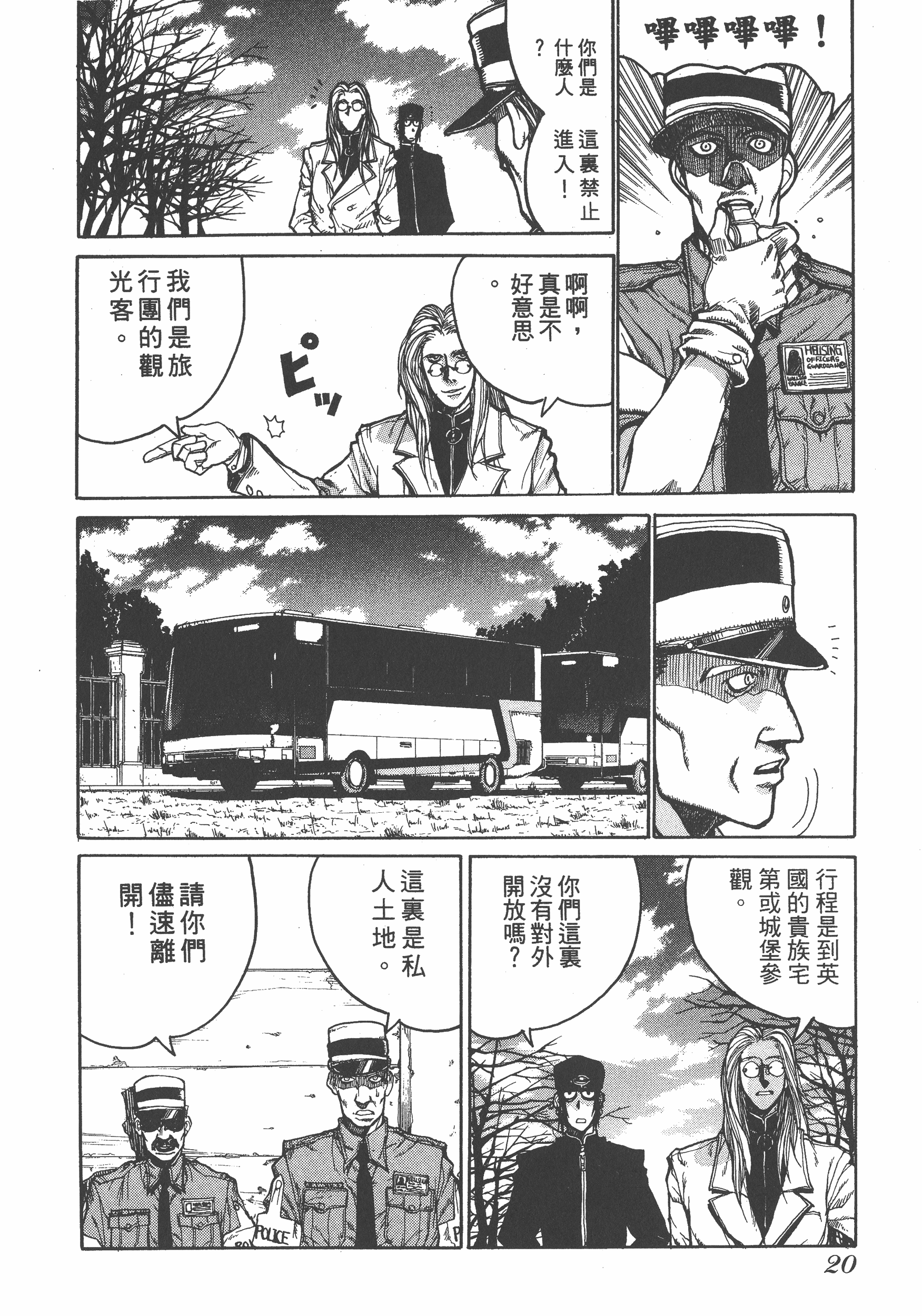 Page 20
