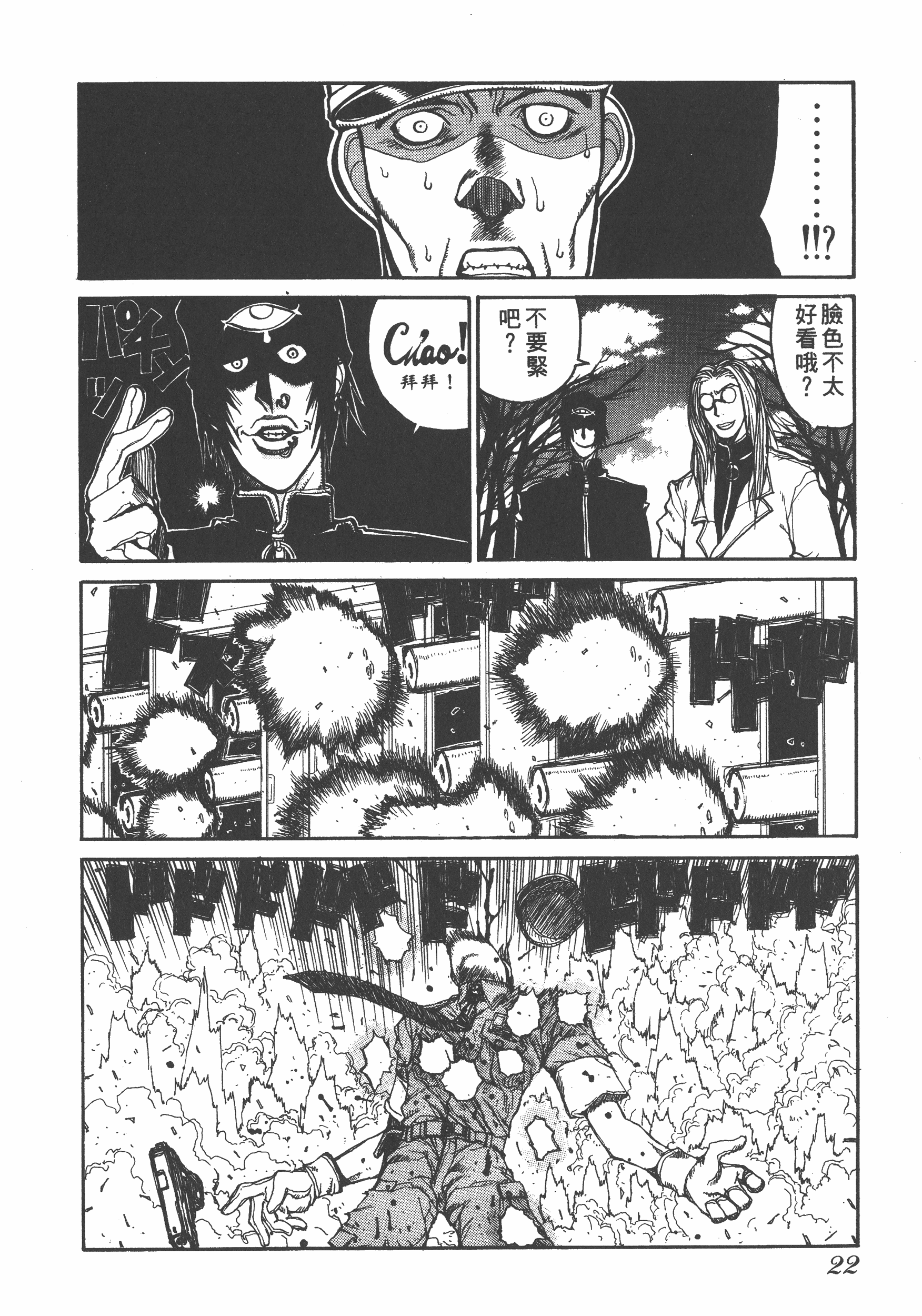 Page 22